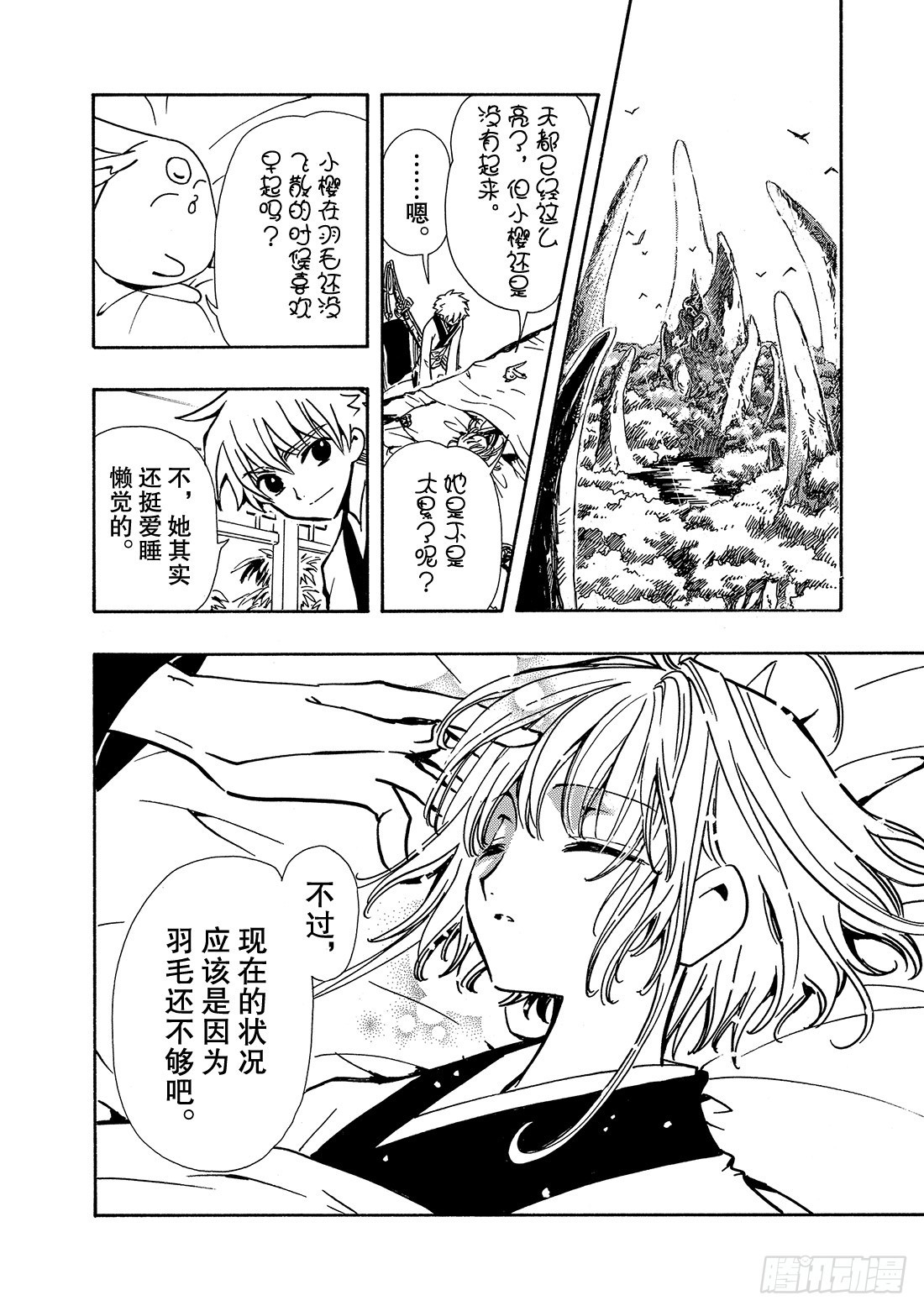 Chapitre.60 内心深处-第60话