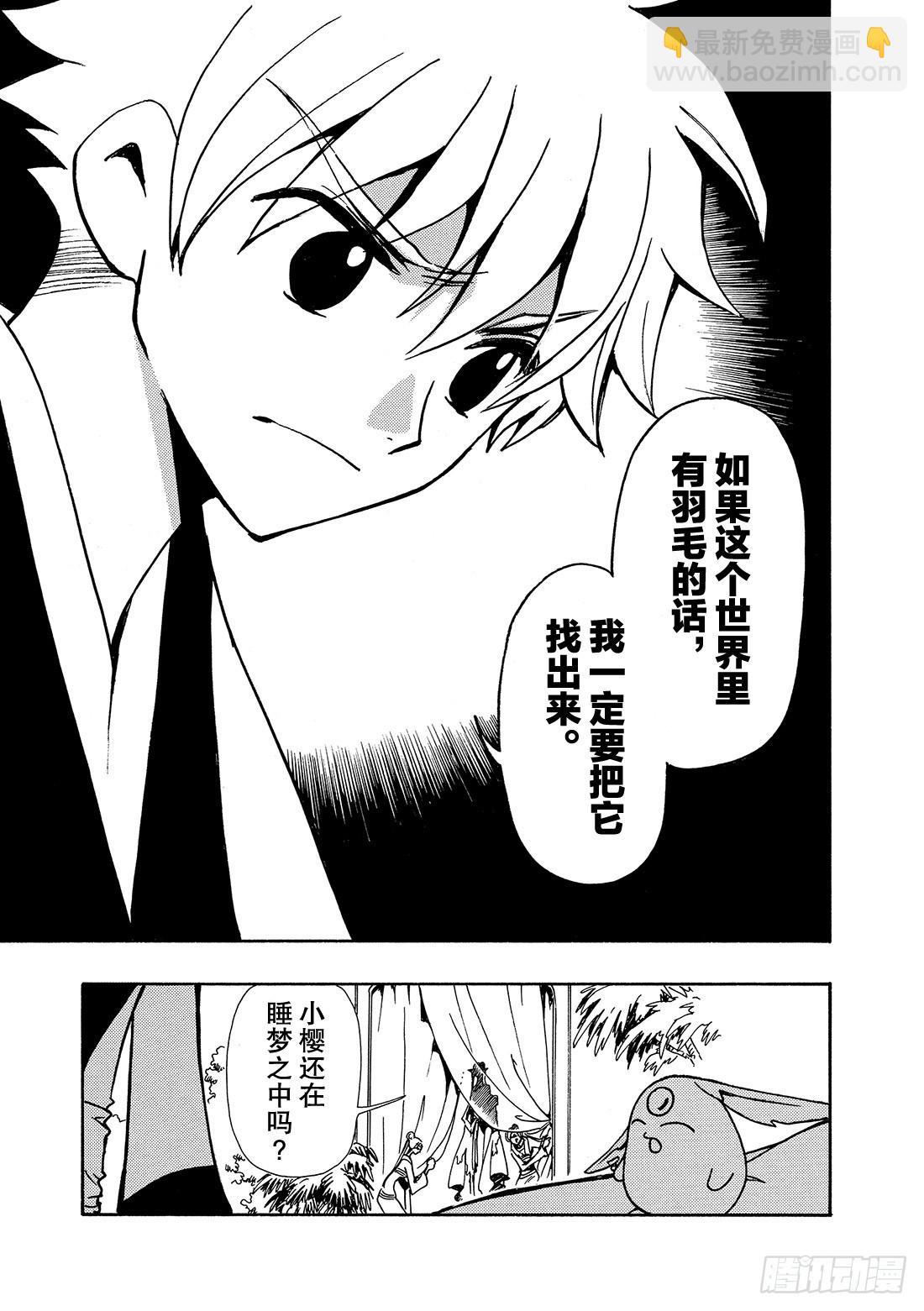 Chapitre.60 内心深处-第60话