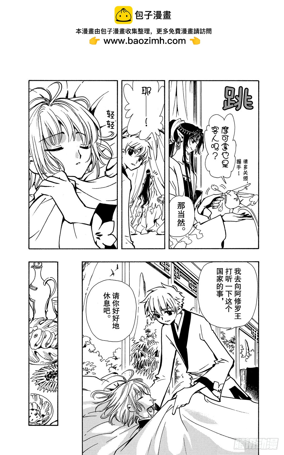 Chapitre.60 内心深处-第60话