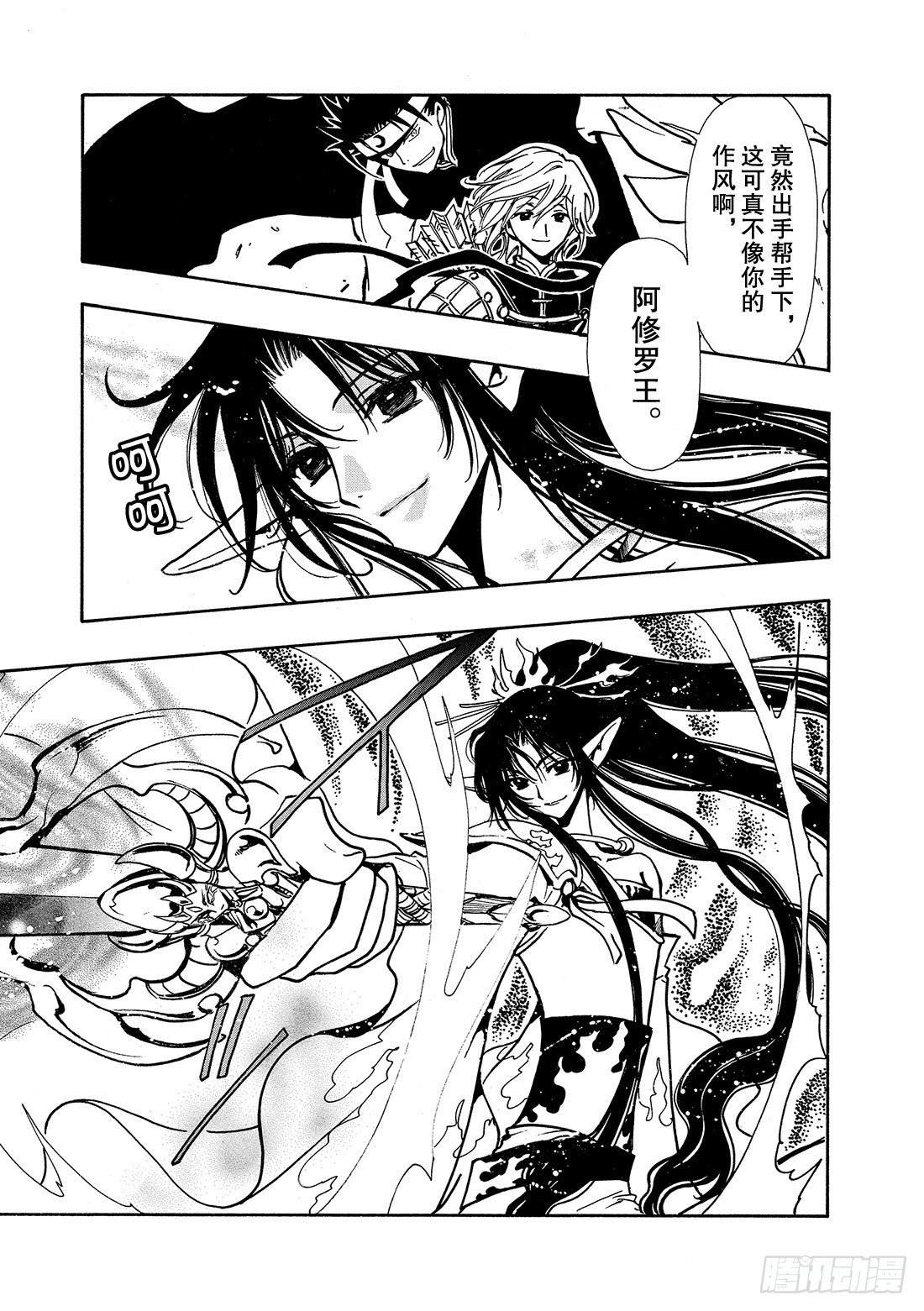 Chapitre.62 强烈的愿-第62话