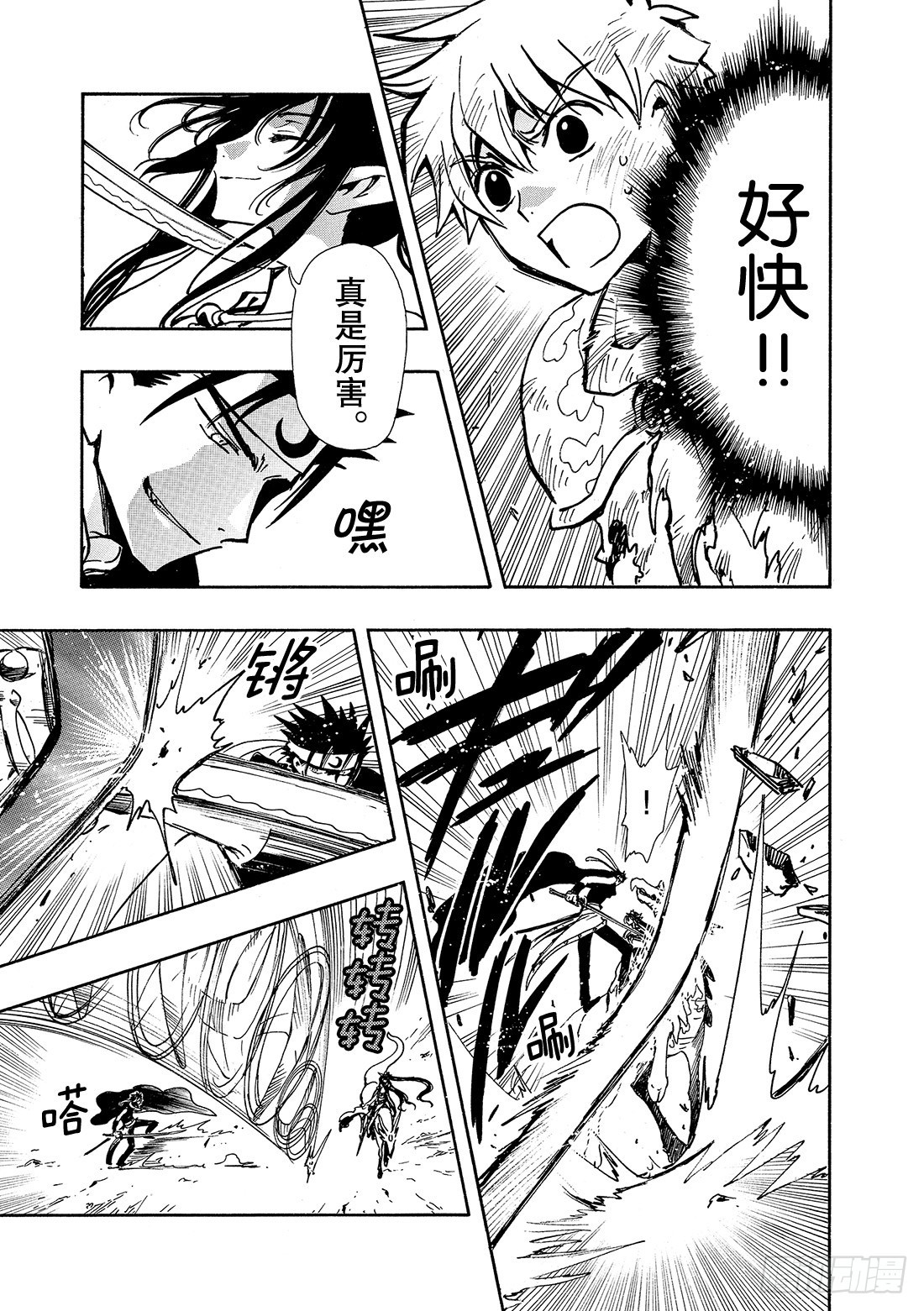 Chapitre.62 强烈的愿-第62话