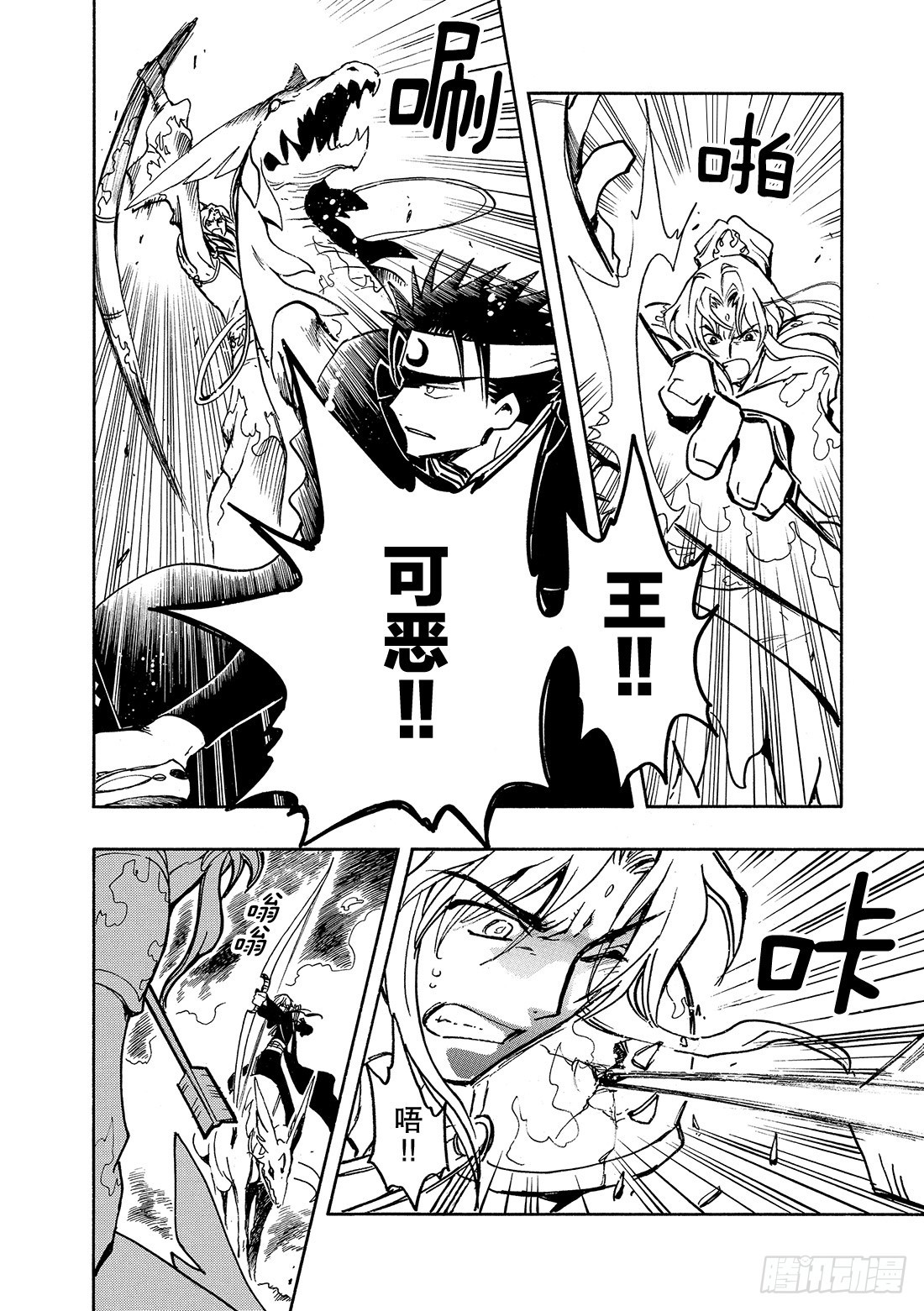 Chapitre.62 强烈的愿-第62话