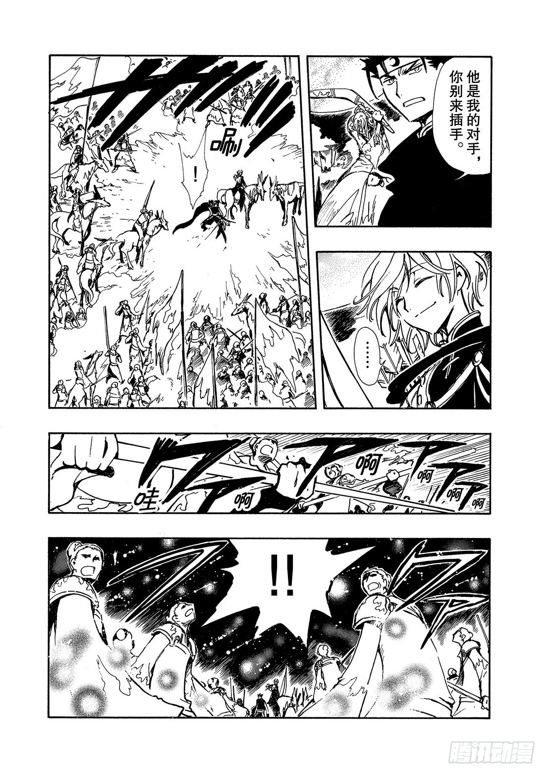 Chapitre.62 强烈的愿-第62话