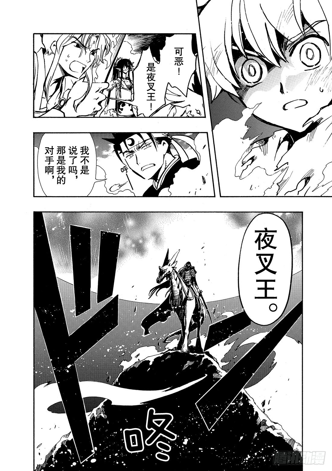Chapitre.62 强烈的愿-第62话