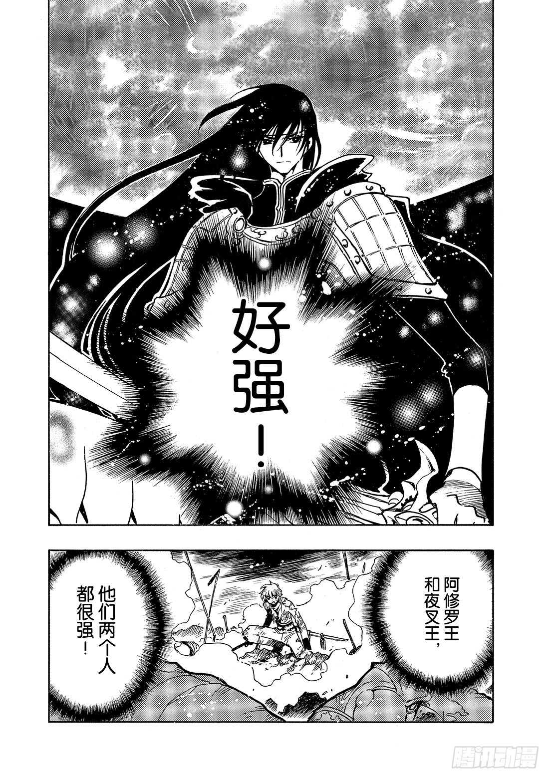 Chapitre.62 强烈的愿-第62话