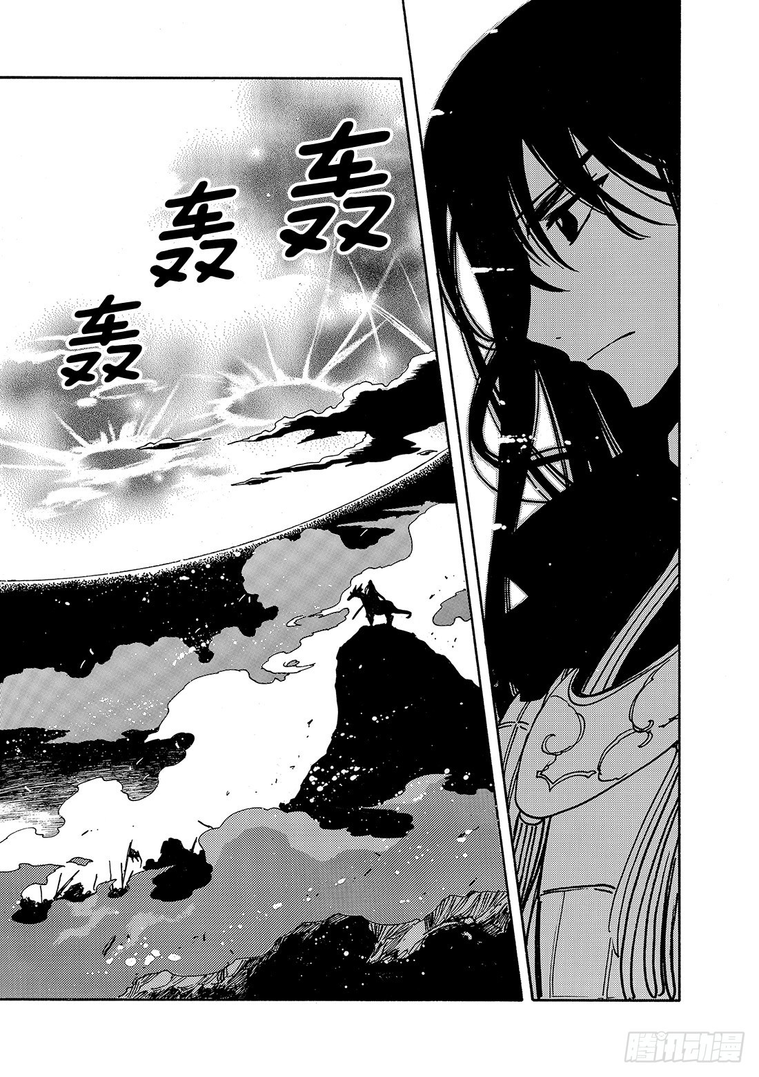 Chapitre.62 强烈的愿-第62话