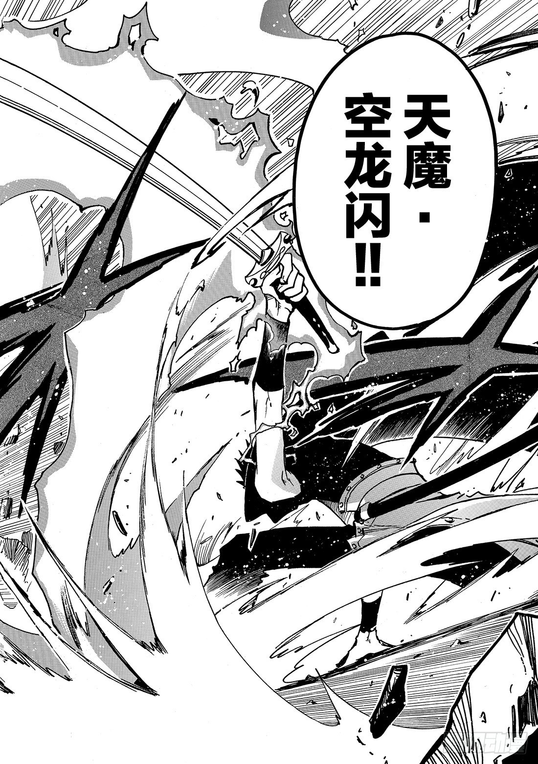 Chapitre.62 强烈的愿-第62话