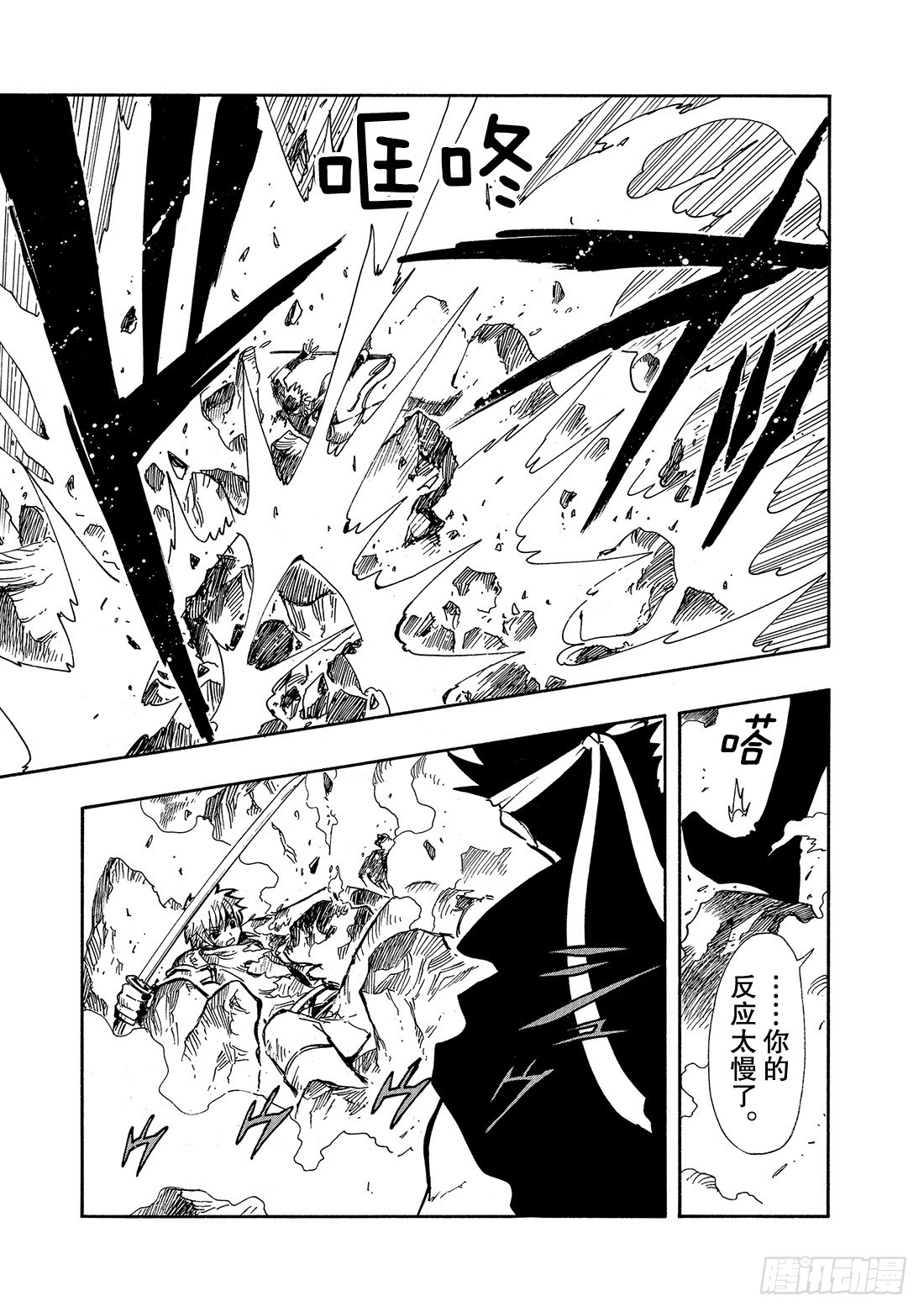 Chapitre.62 强烈的愿-第62话