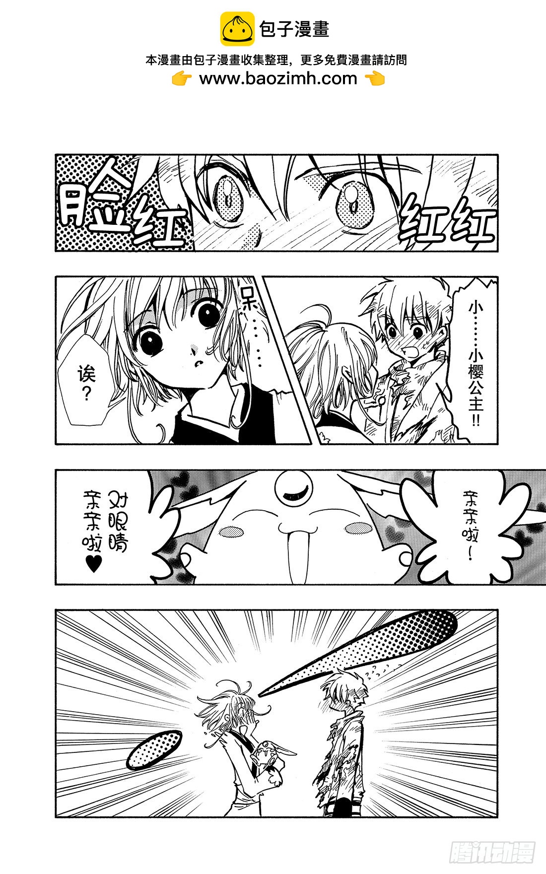 Chapitre.64 断片的记-第64话
