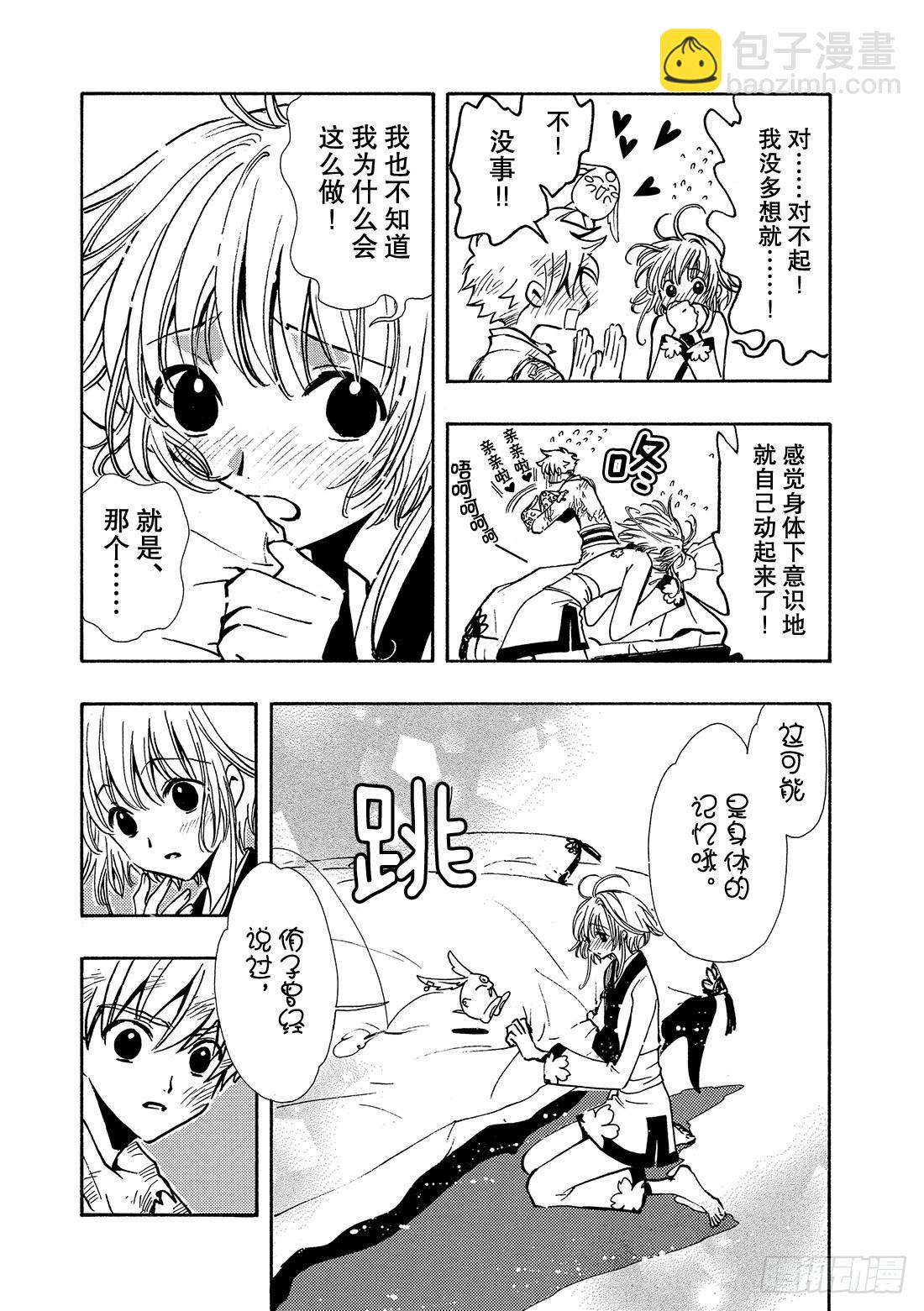 Chapitre.64 断片的记-第64话