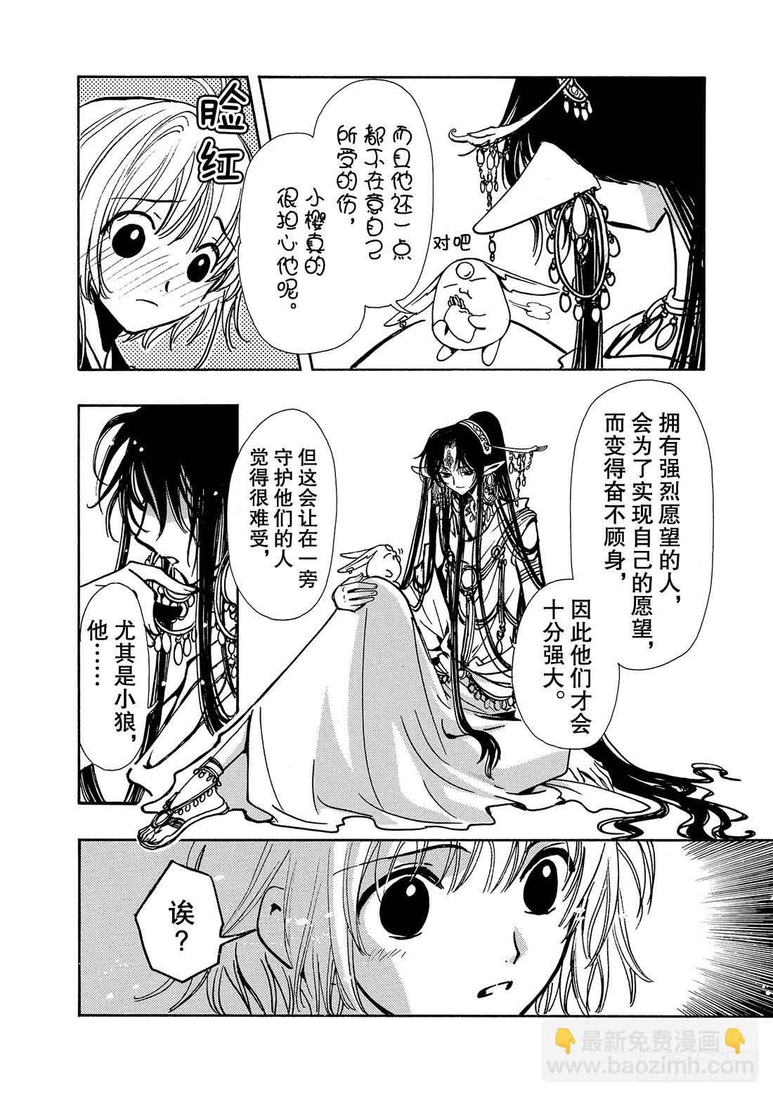 Chapitre.64 断片的记-第64话