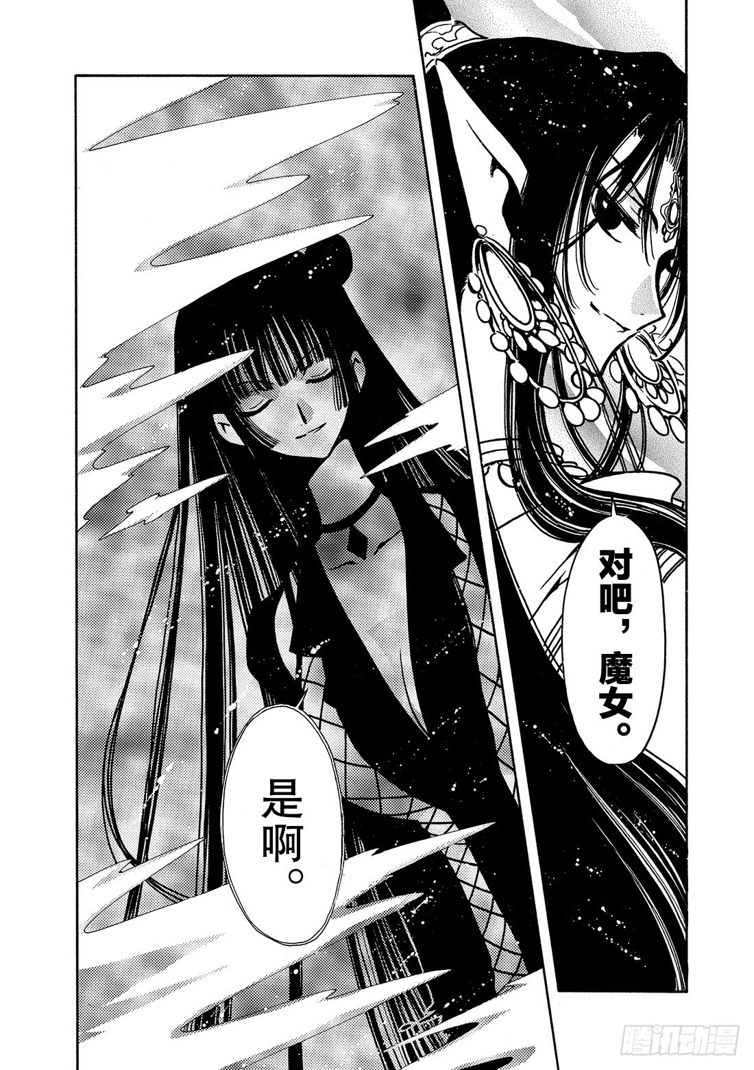 Chapitre.64 断片的记-第64话
