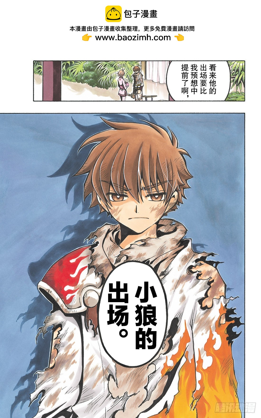 Chapitre.64 断片的记-第64话