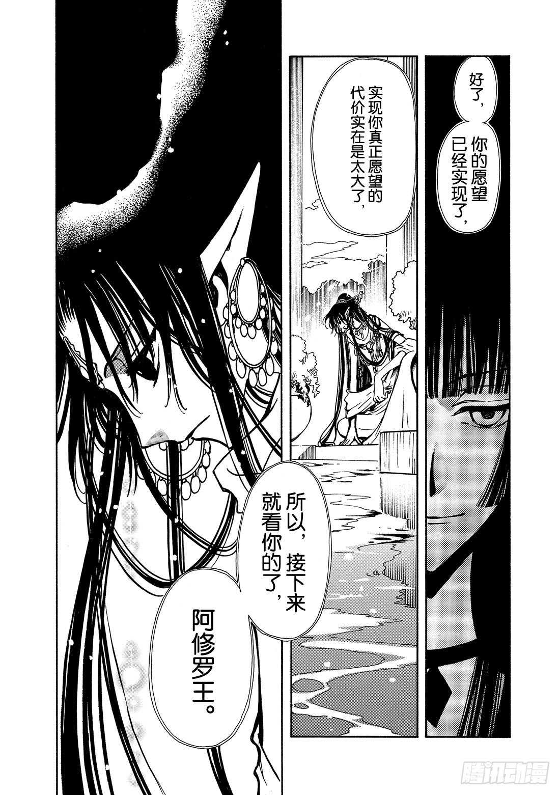 Chapitre.64 断片的记-第64话