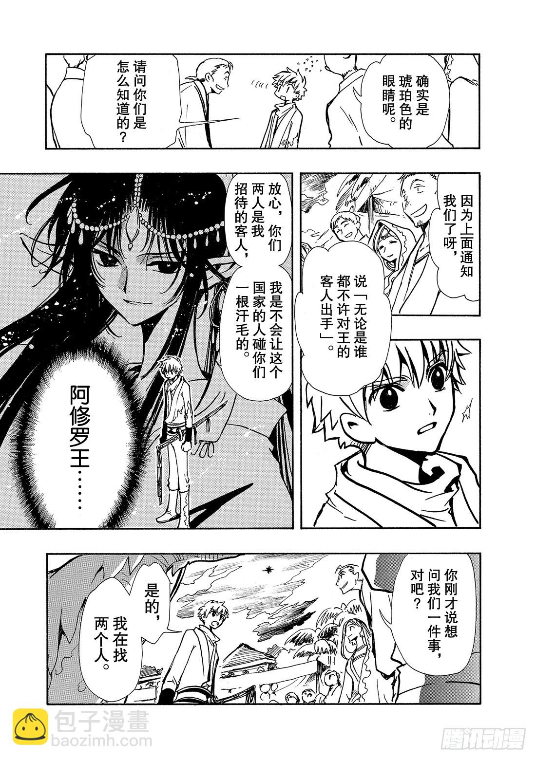 Chapitre.64 断片的记-第64话