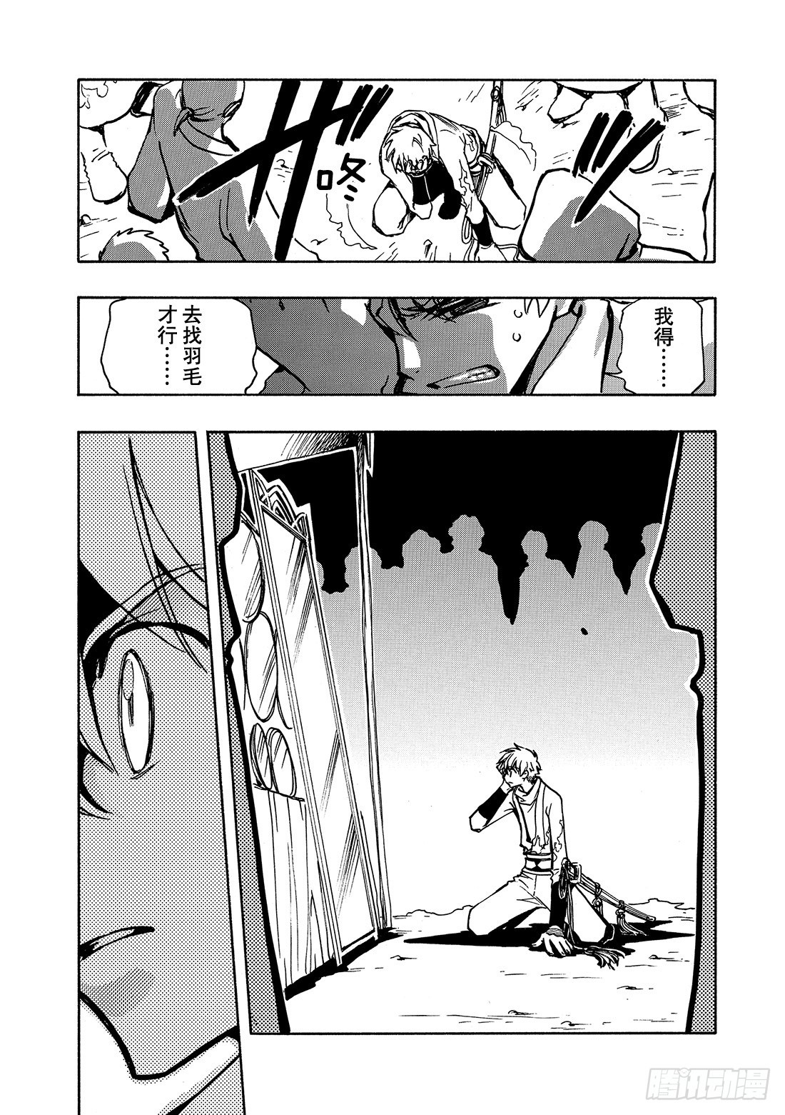 Chapitre.64 断片的记-第64话