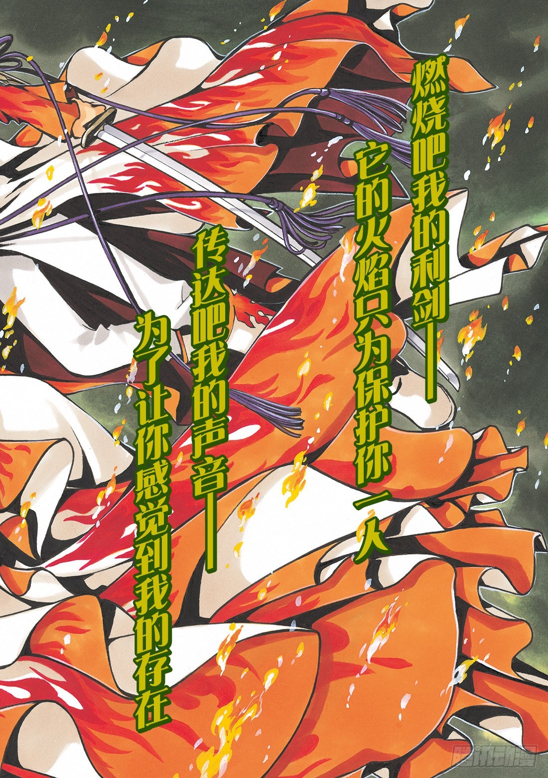 Chapitre.64 断片的记-第64话