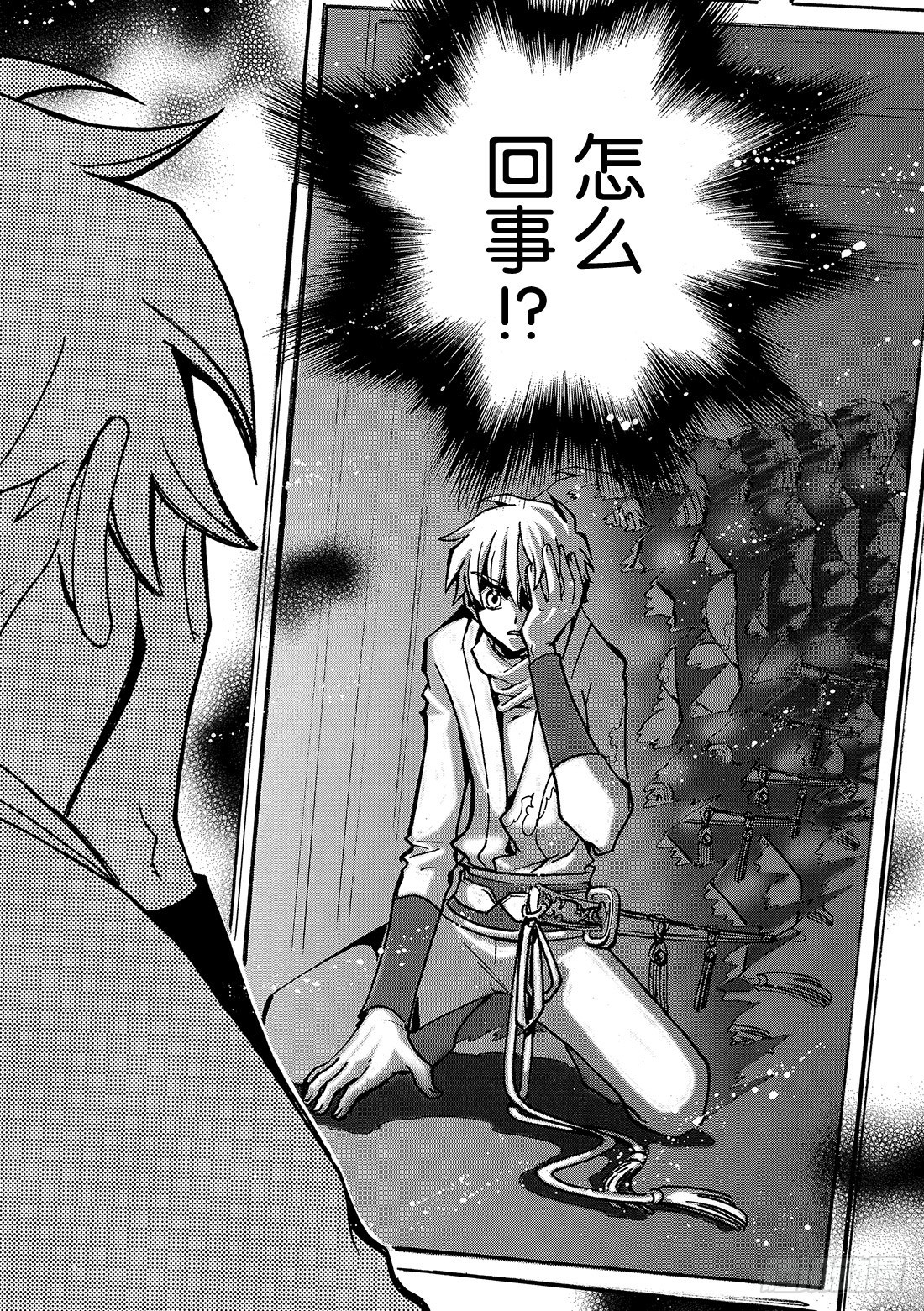 Chapitre.64 断片的记-第64话