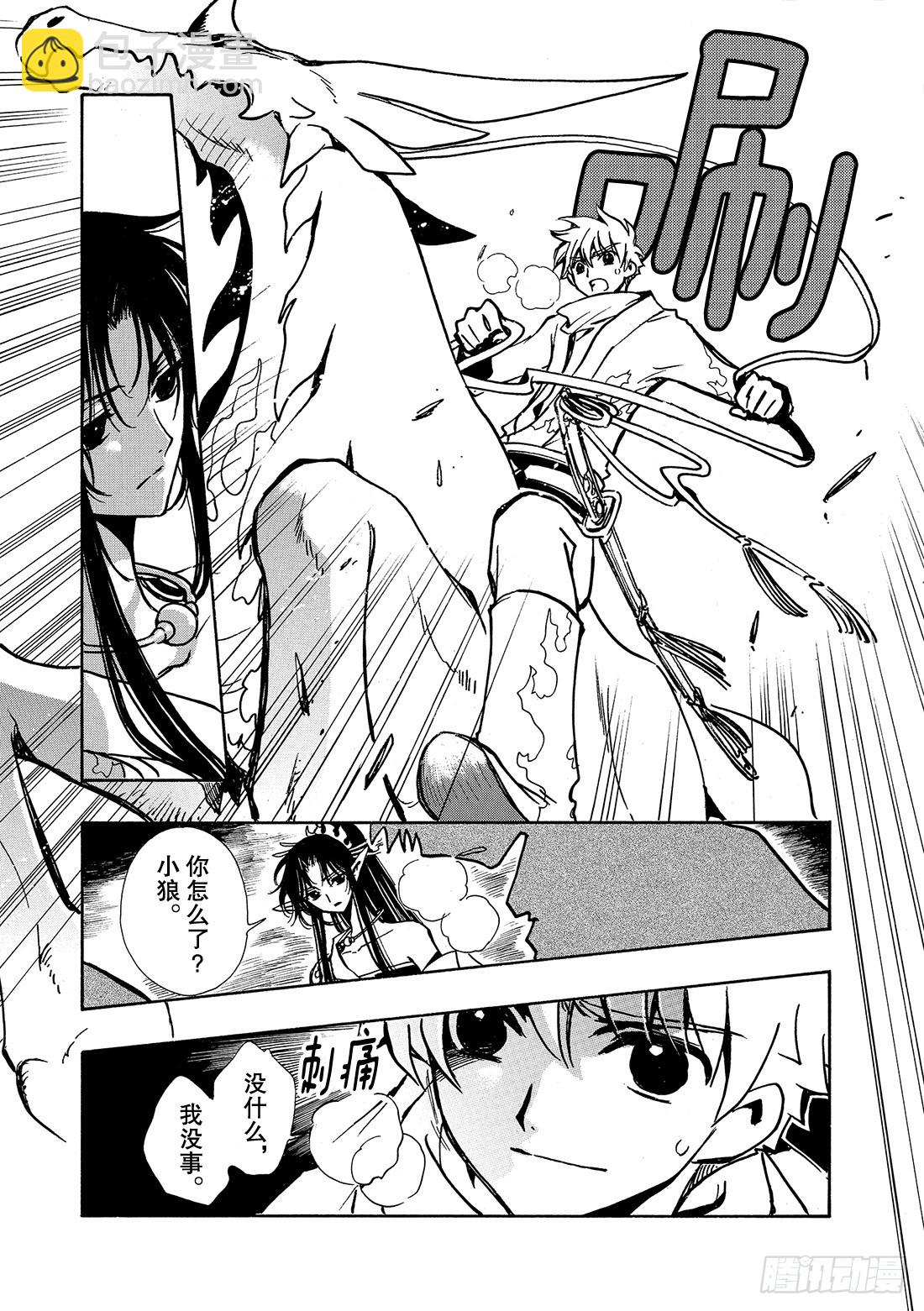 Chapitre.64 断片的记-第64话