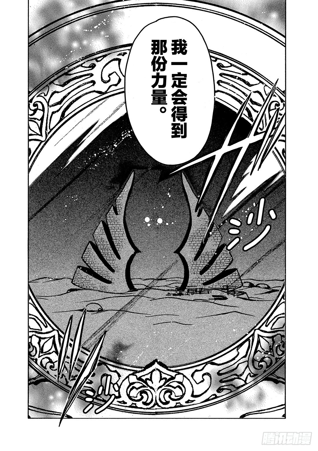 Chapitre.64 断片的记-第64话