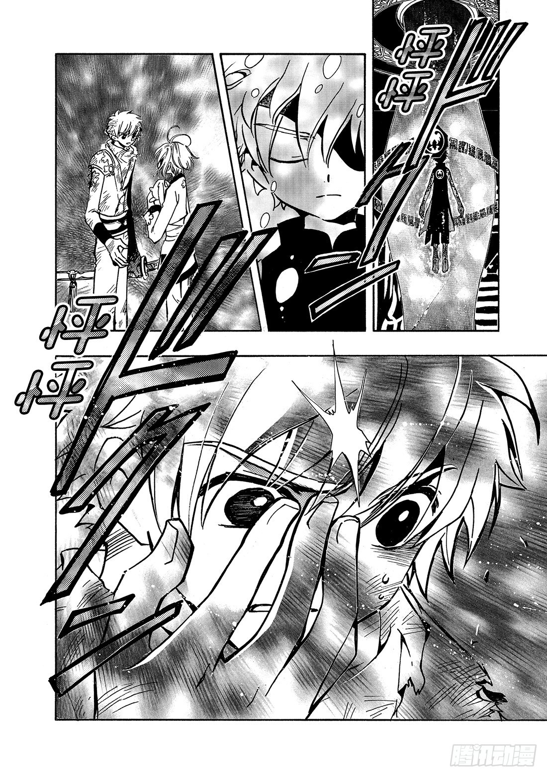 Chapitre.64 断片的记-第64话