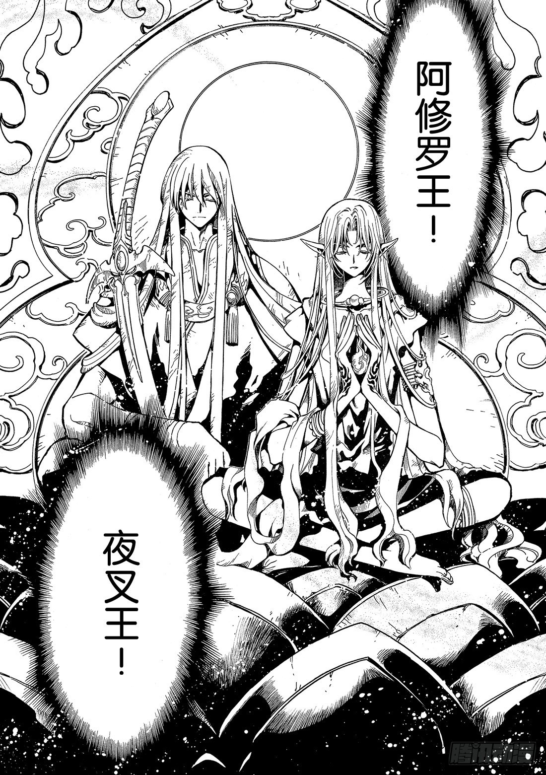 Chapitre.68 穿越时空-第68话