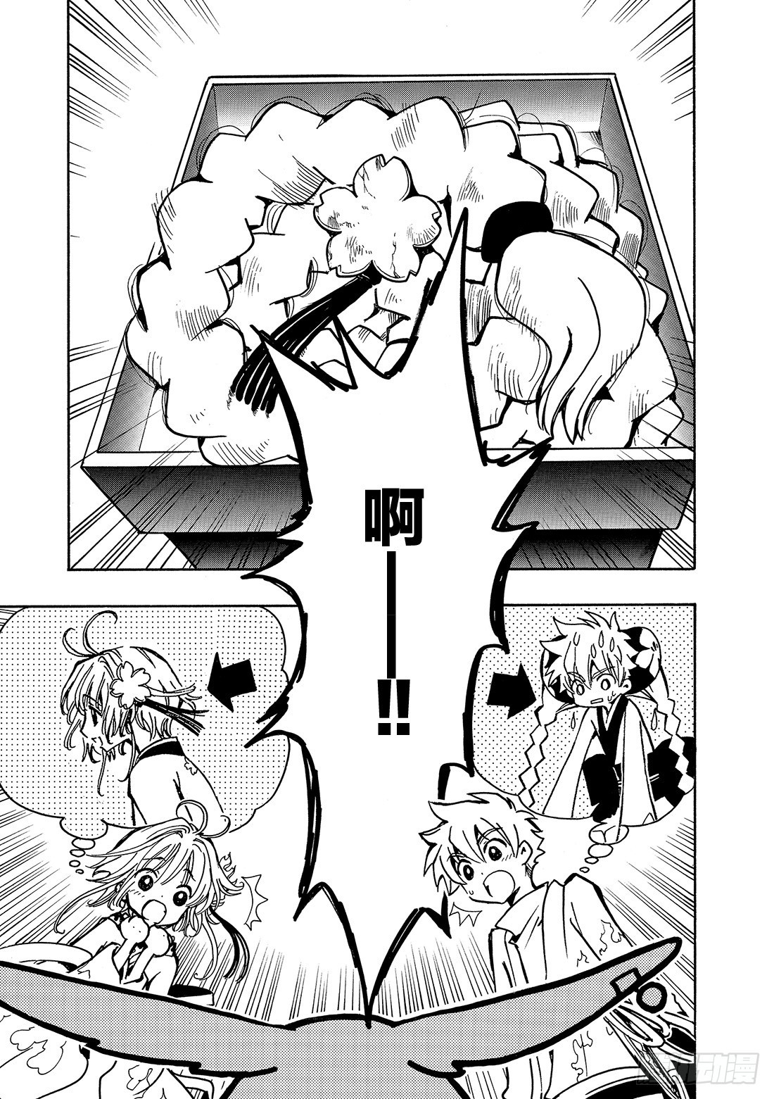 Chapitre.68 穿越时空-第68话