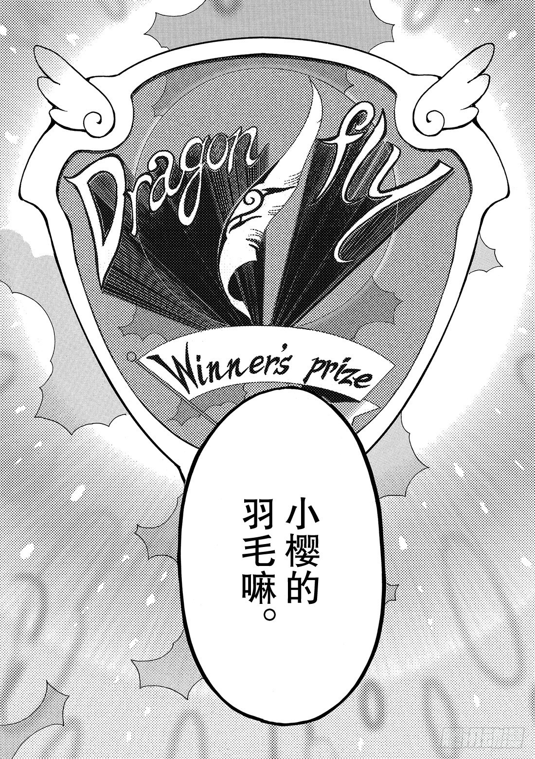 Chapitre.70 另一个自-第70话