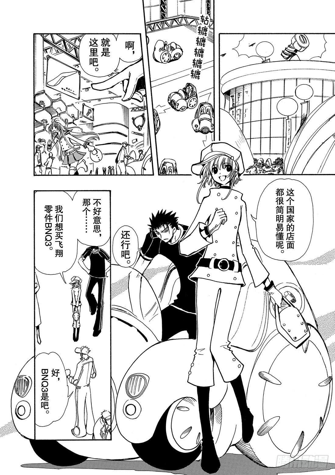 Chapitre.70 另一个自-第70话