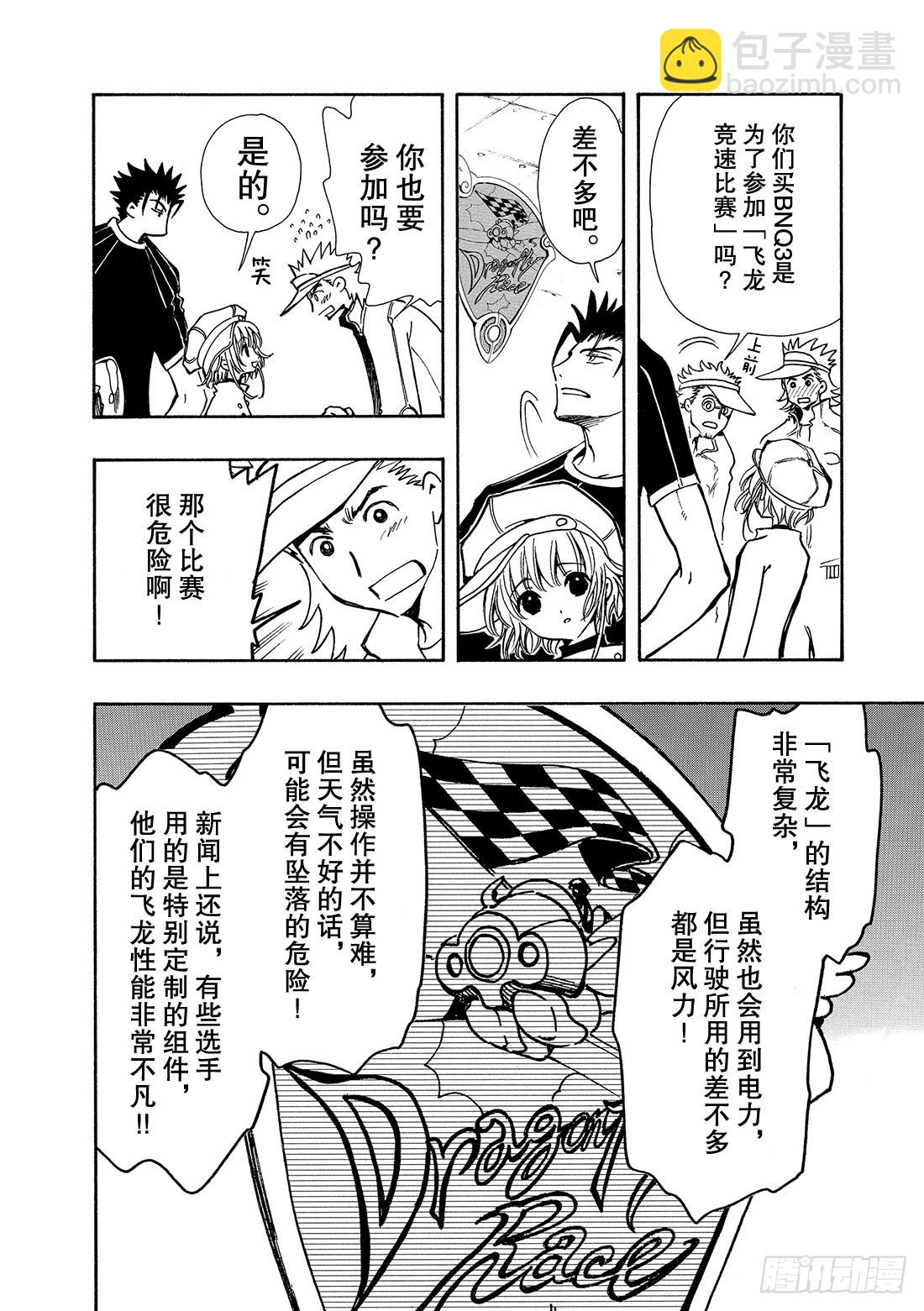 Chapitre.70 另一个自-第70话