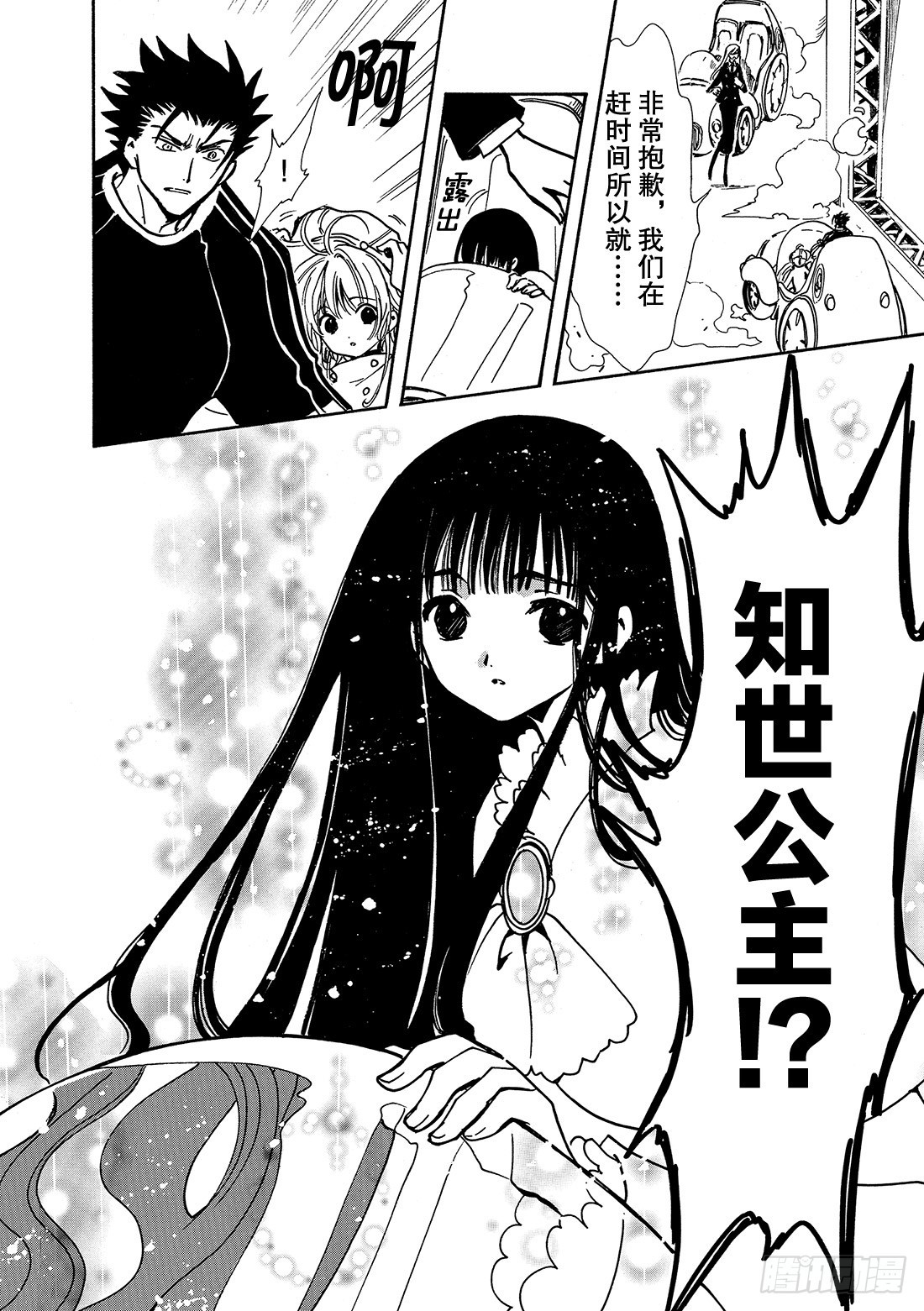 Chapitre.70 另一个自-第70话