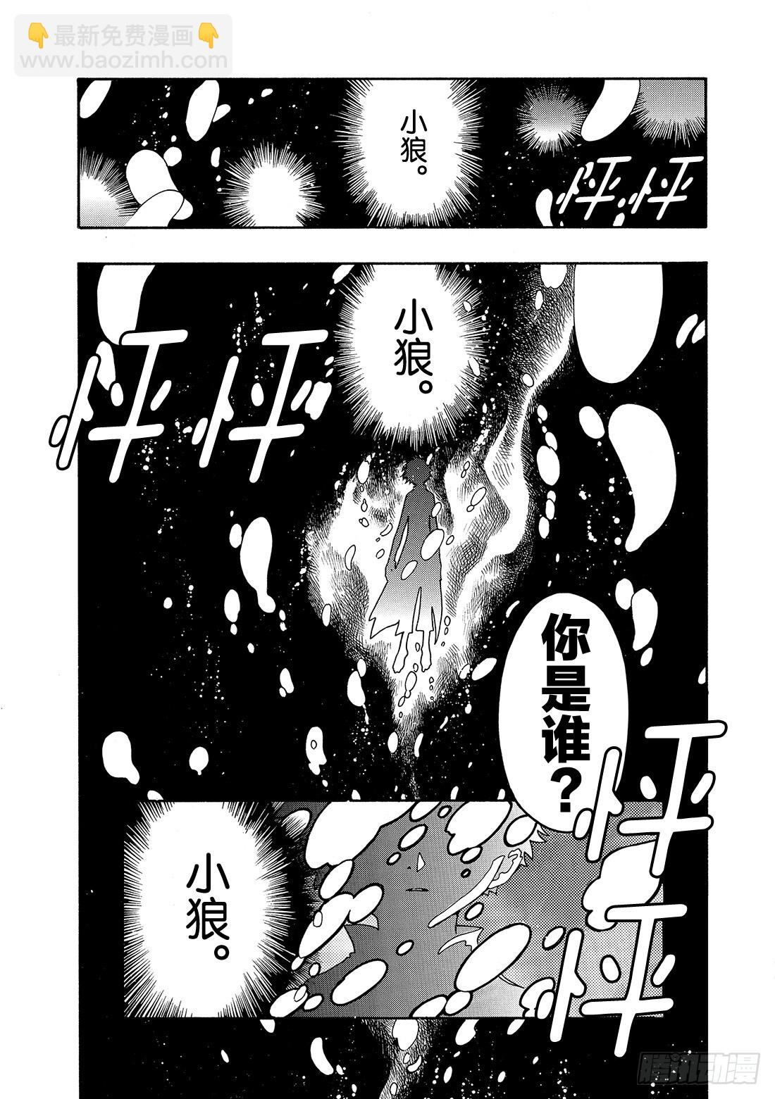 Chapitre.70 另一个自-第70话
