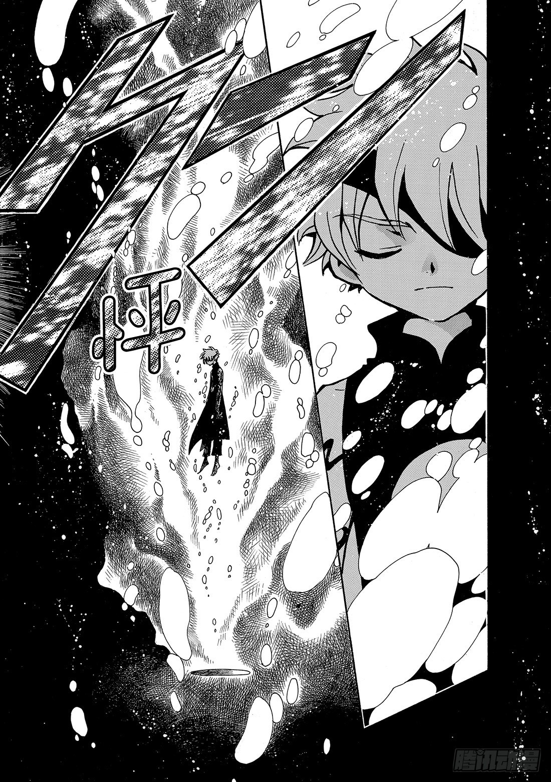 Chapitre.70 另一个自-第70话
