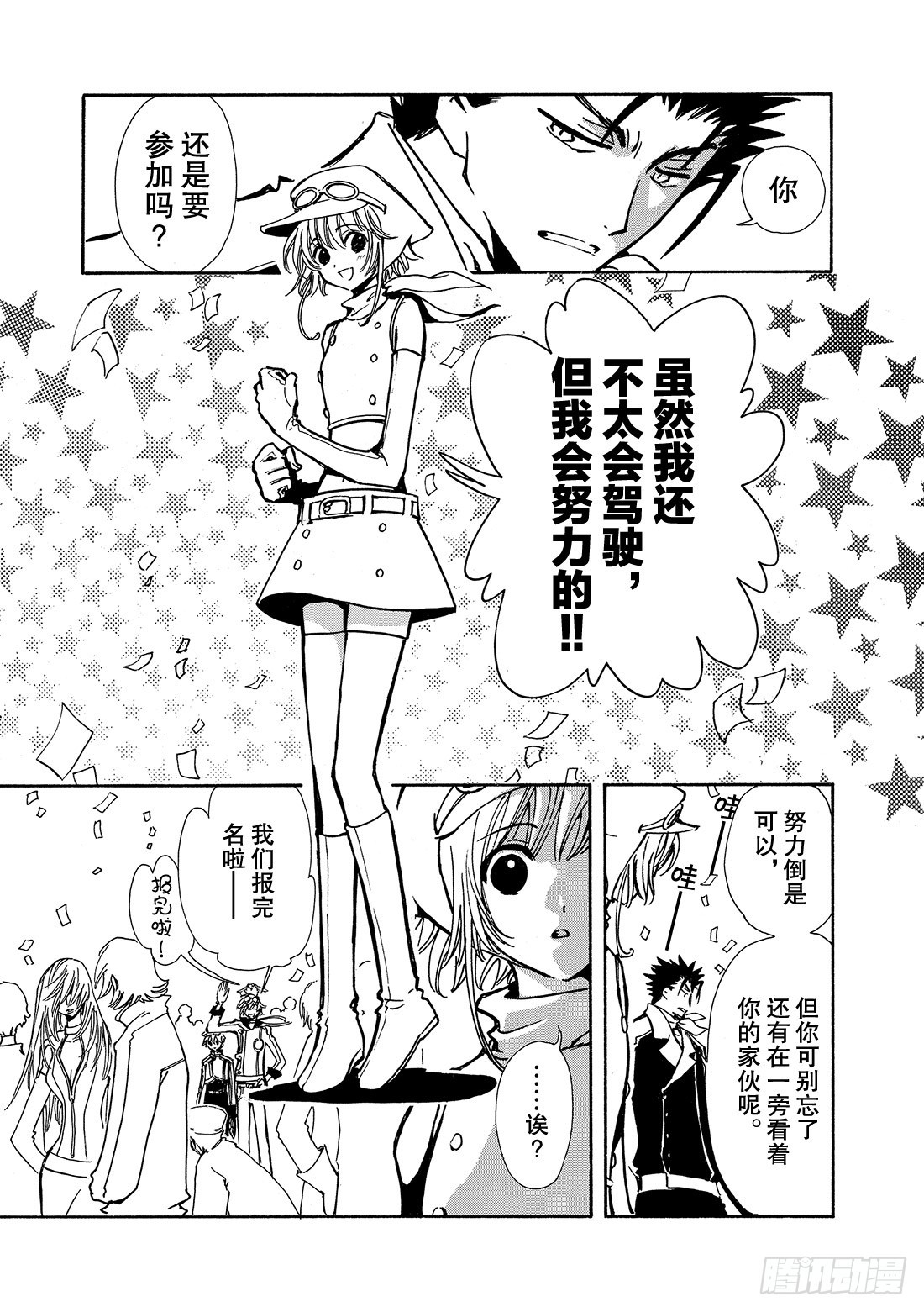 Chapitre.72 忘不了的-第72话