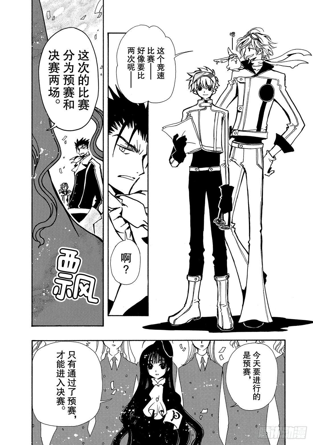 Chapitre.72 忘不了的-第72话