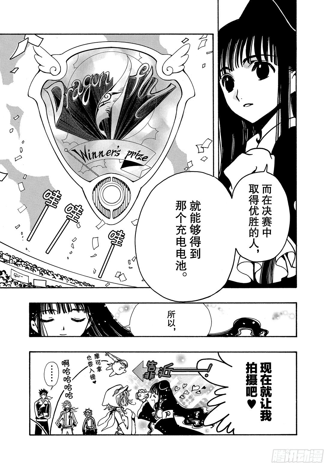 Chapitre.72 忘不了的-第72话