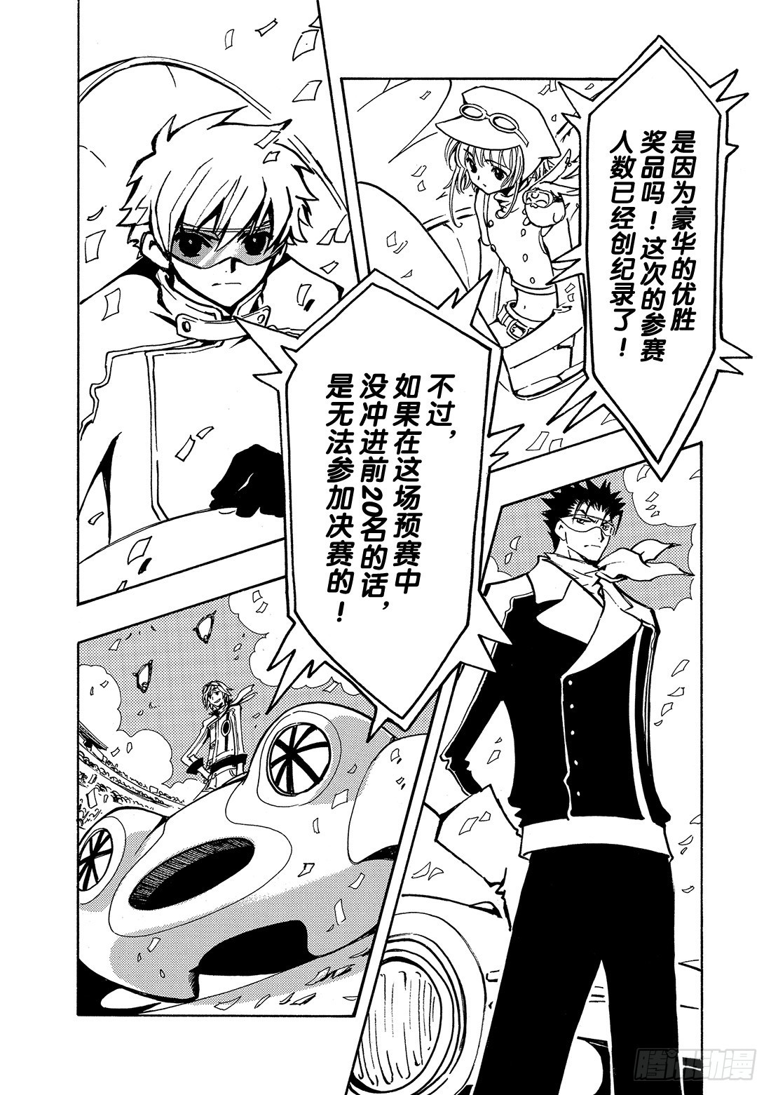 Chapitre.72 忘不了的-第72话