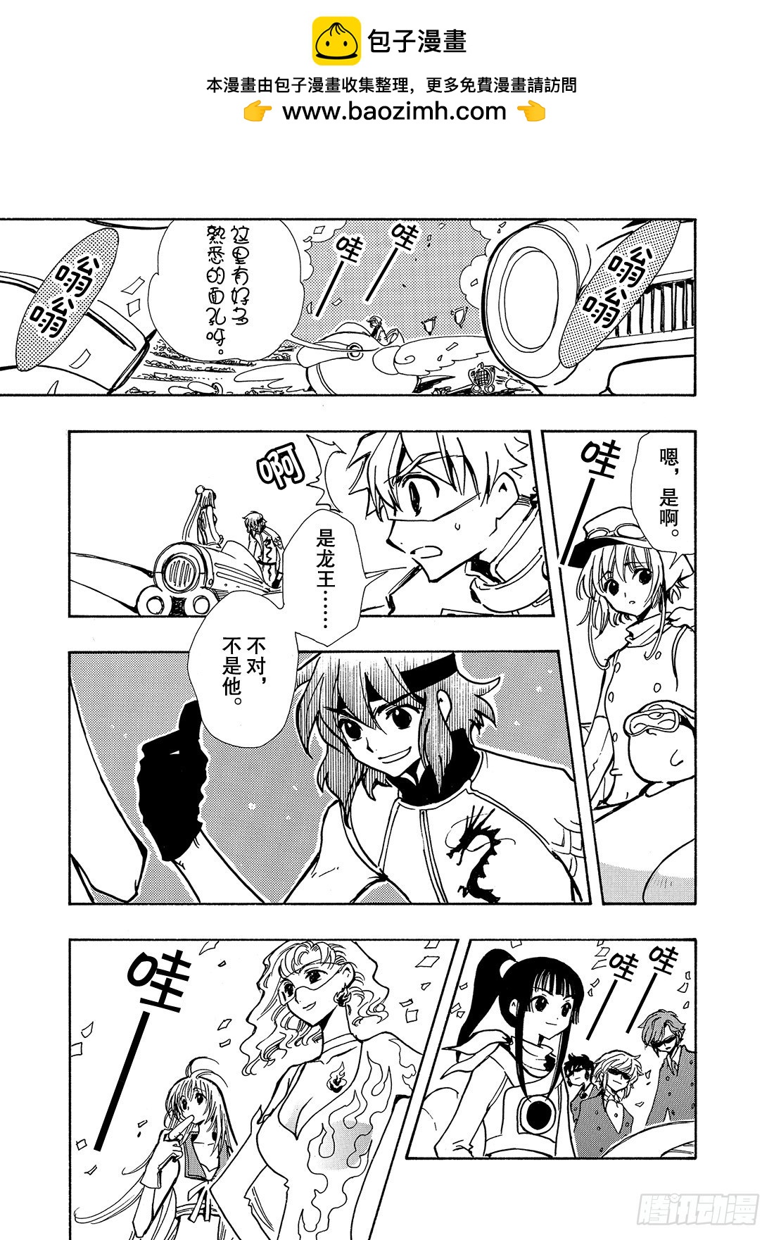 Chapitre.72 忘不了的-第72话