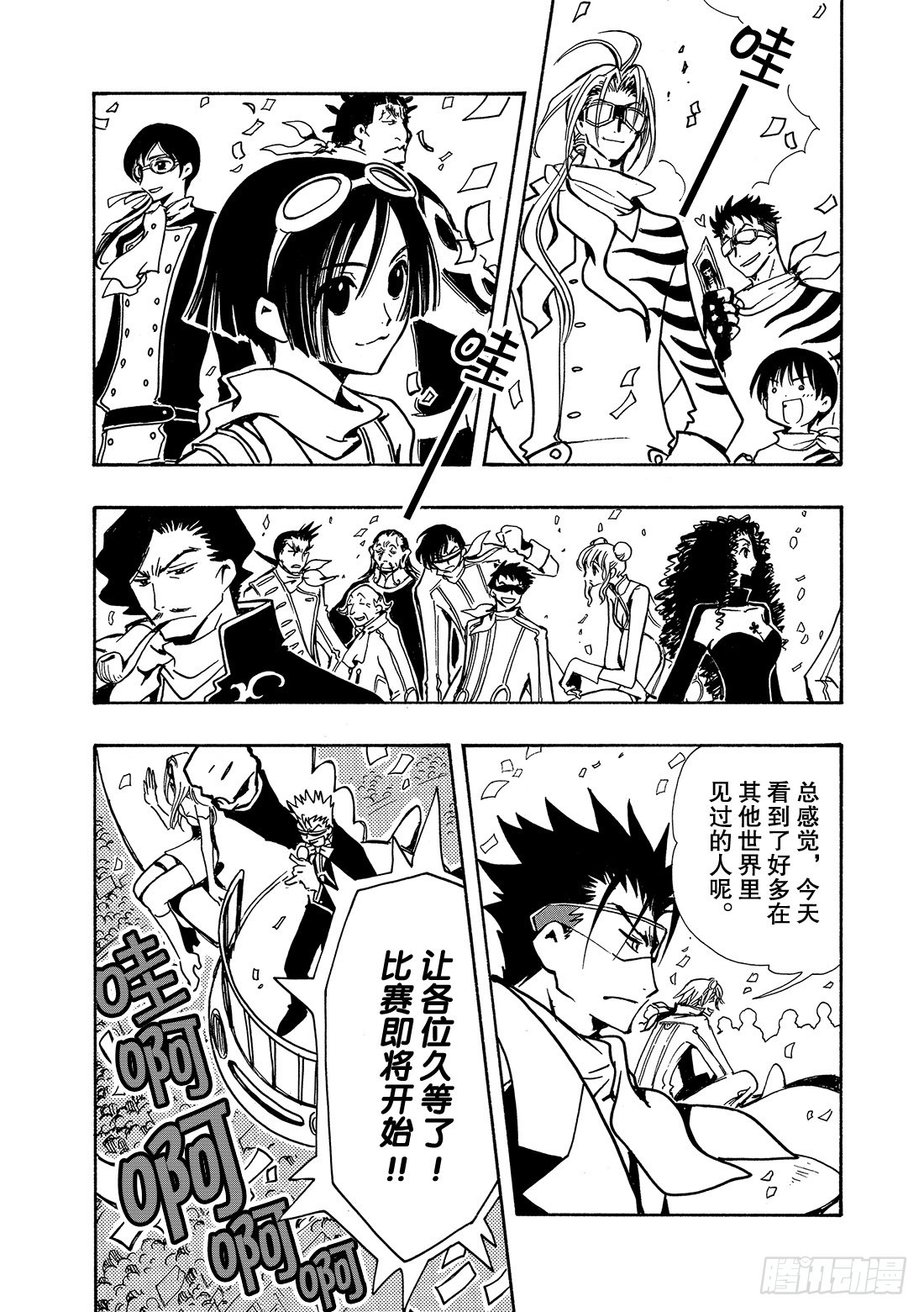 Chapitre.72 忘不了的-第72话
