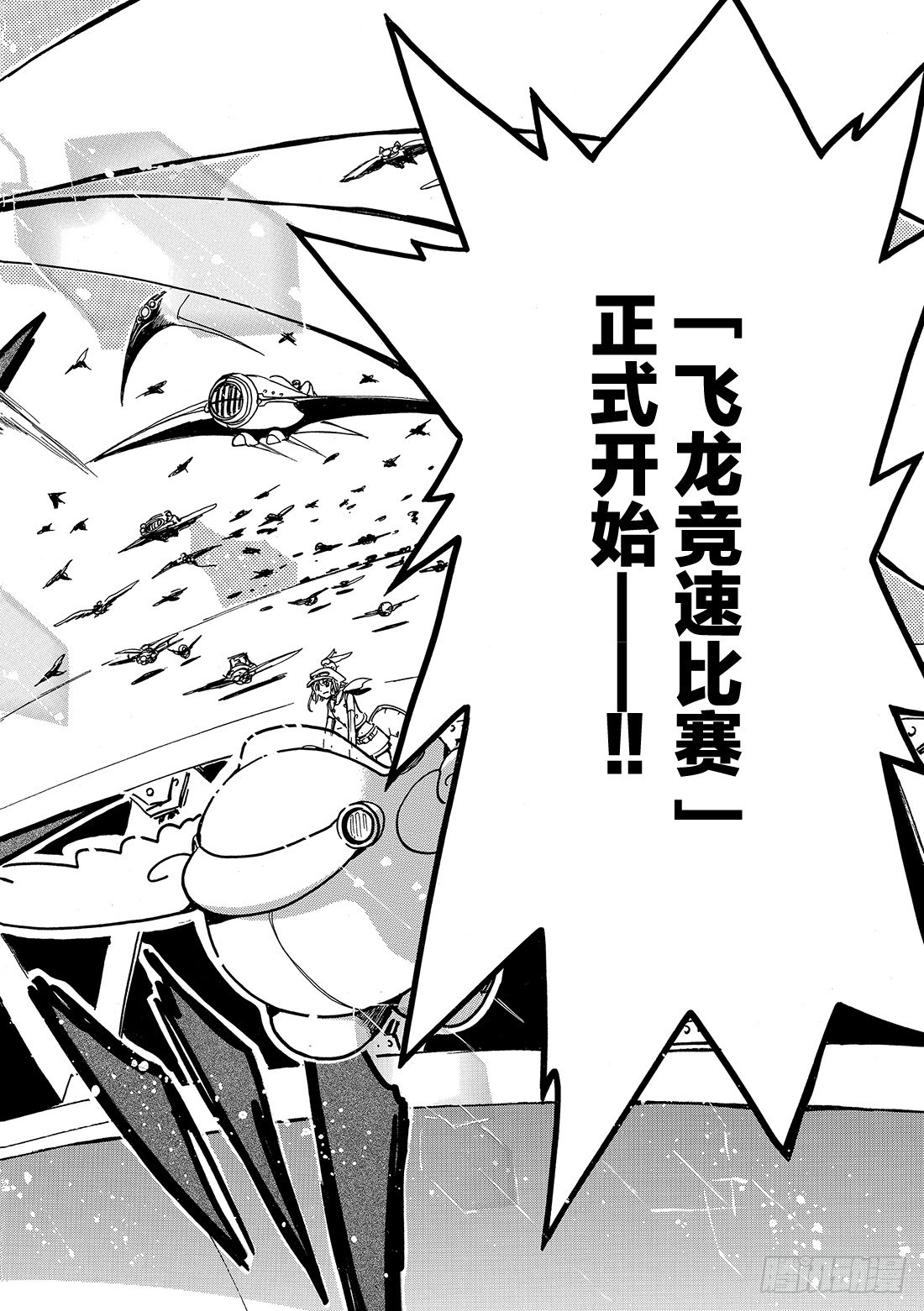 Chapitre.72 忘不了的-第72话