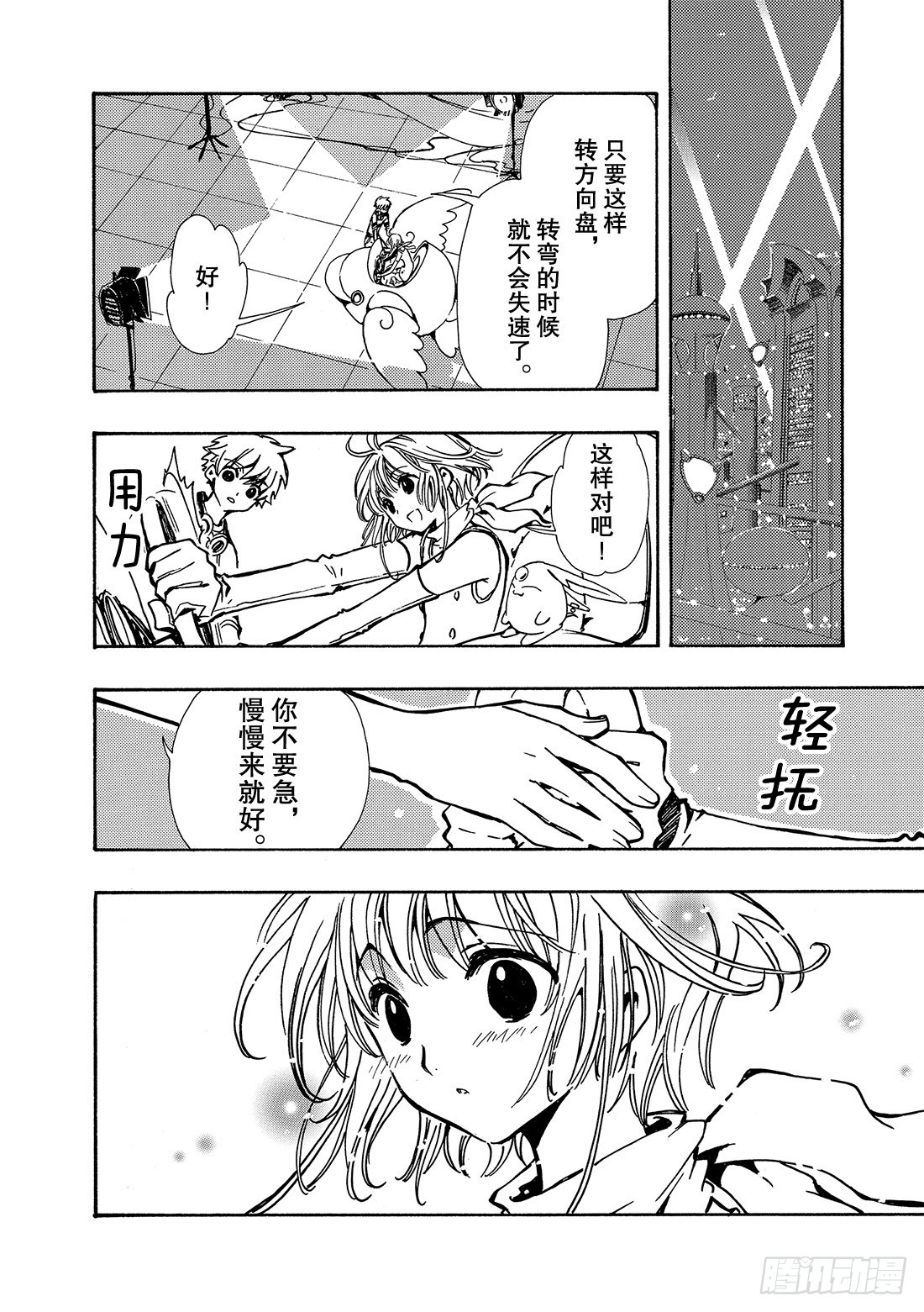 Chapitre.72 忘不了的-第72话