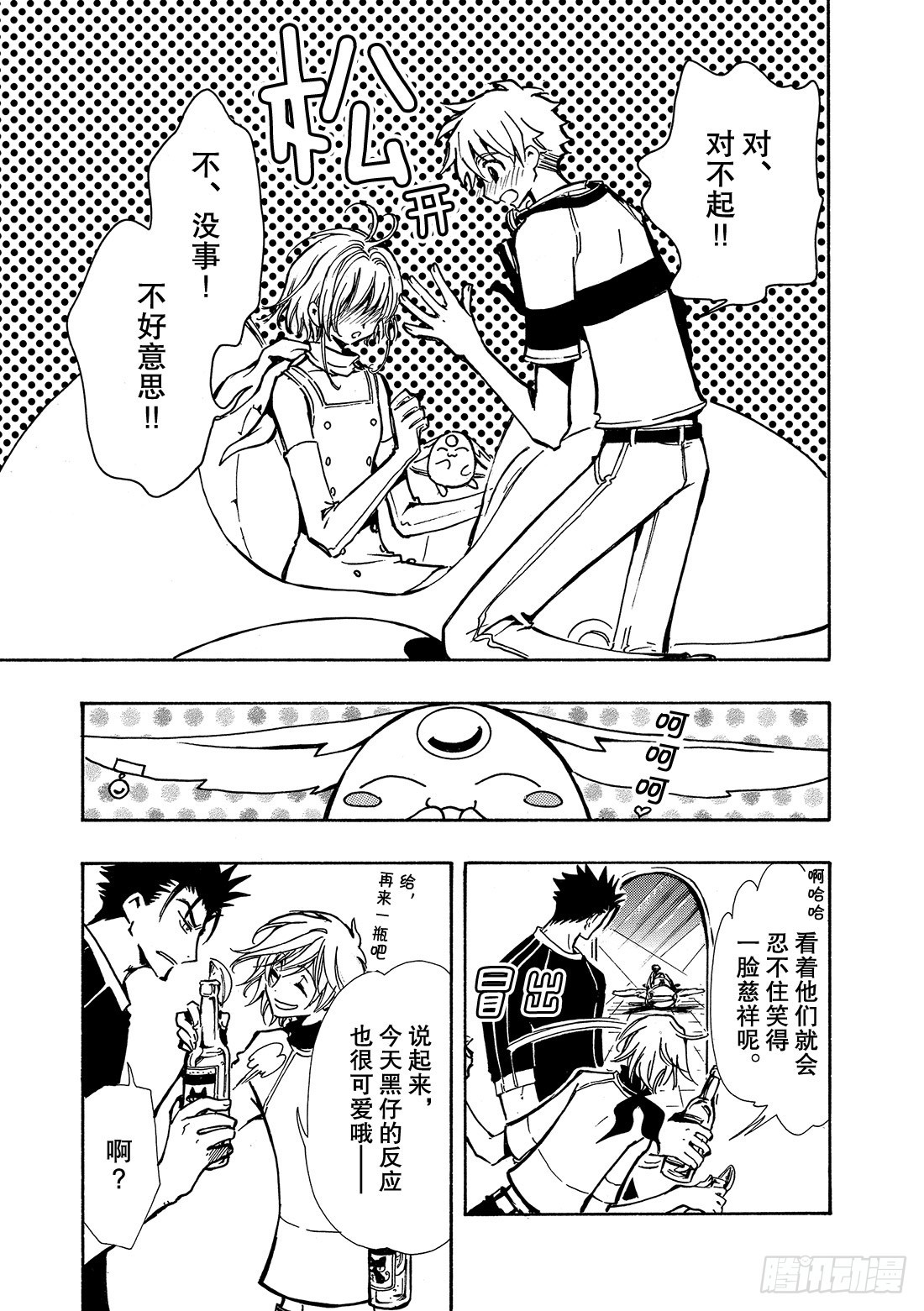 Chapitre.72 忘不了的-第72话