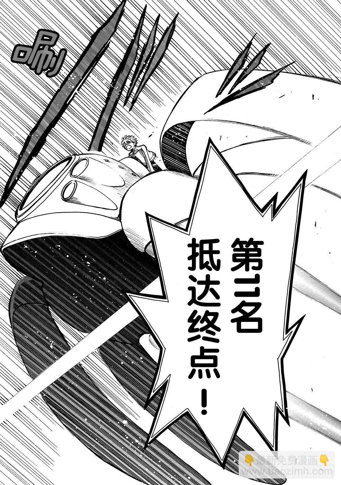 Chapitre.74 你的坚强-第10话