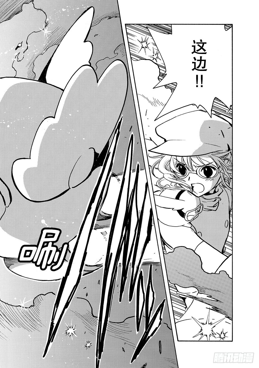 Chapitre.74 你的坚强-第10话