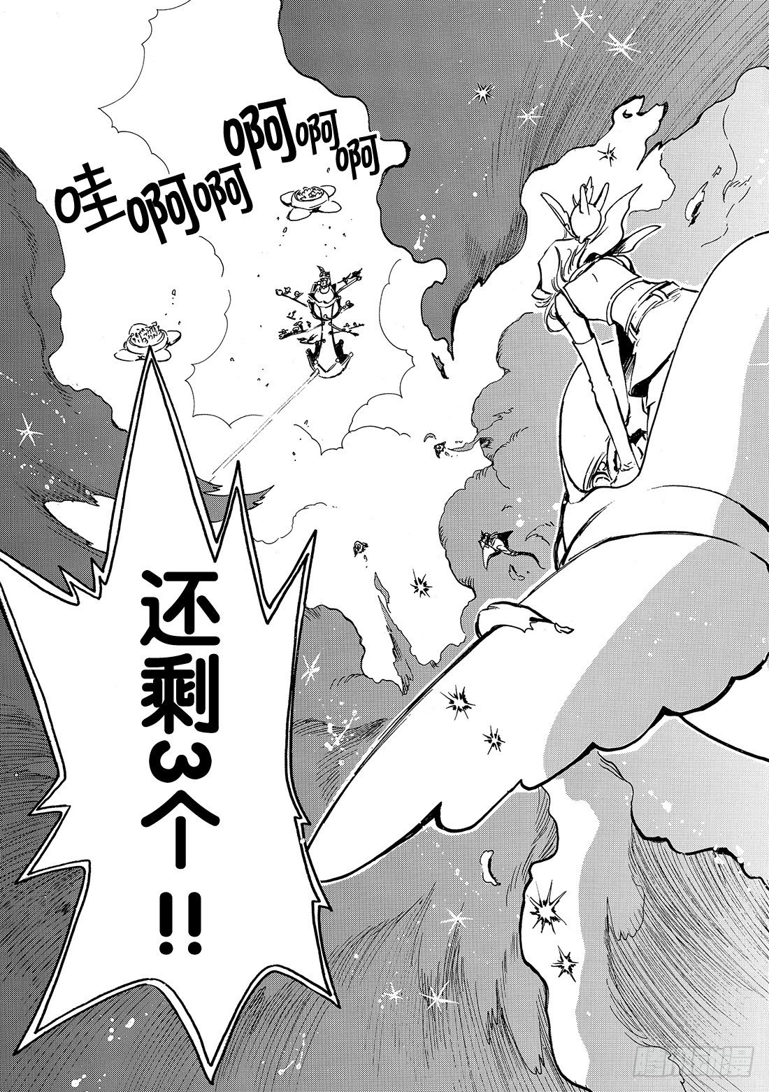 Chapitre.74 你的坚强-第10话