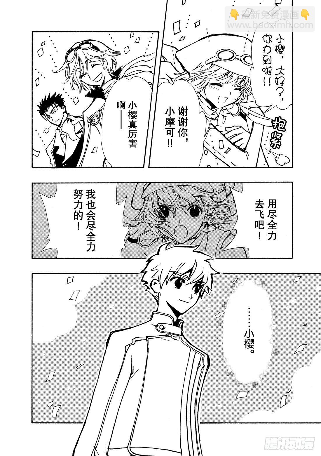 Chapitre.74 你的坚强-第10话