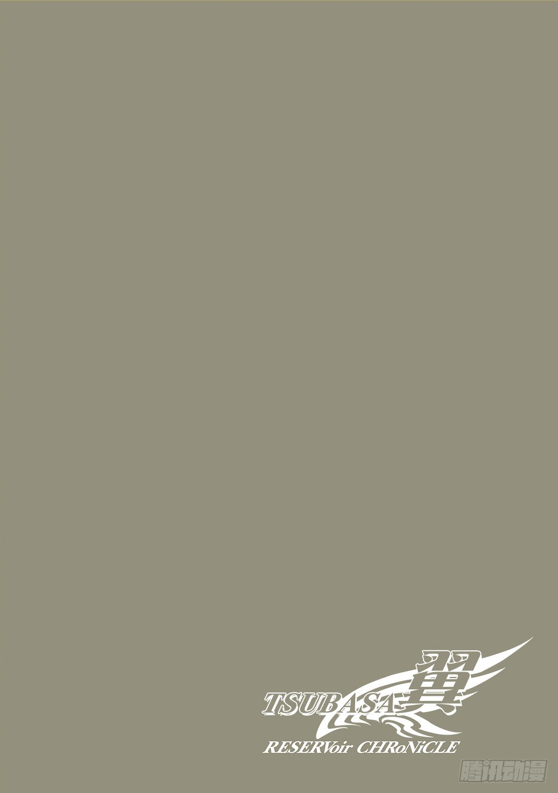 Chapitre.74 你的坚强-第10话