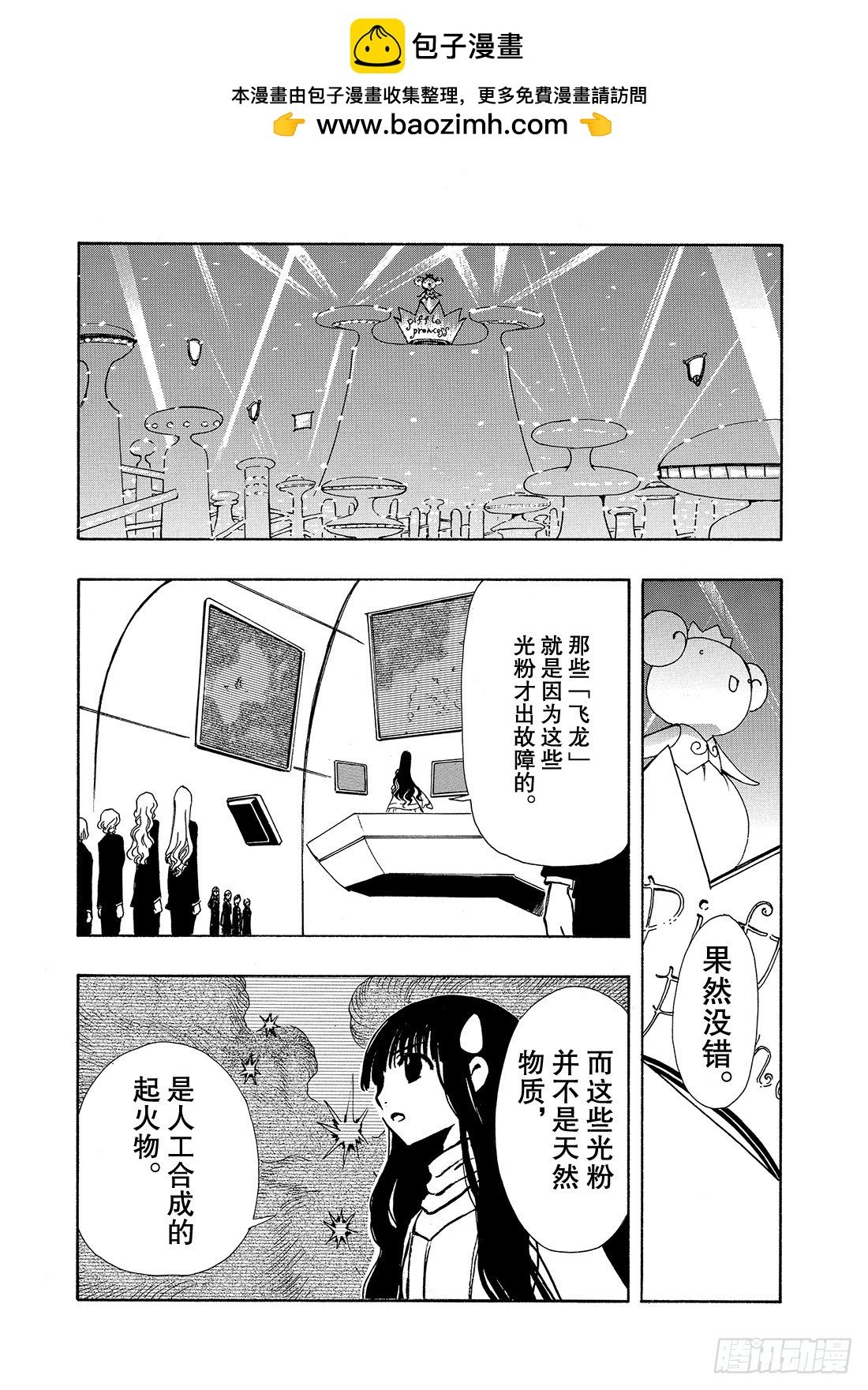 Chapitre.75 幸福的美-第74话