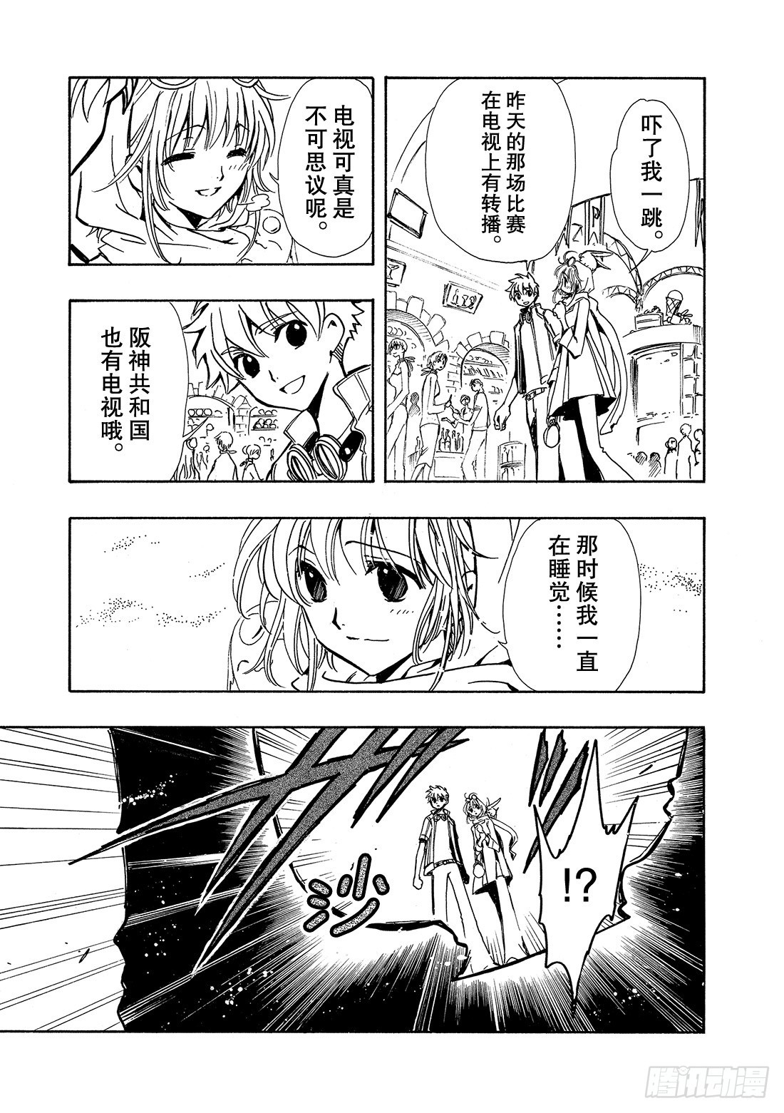 Chapitre.75 幸福的美-第74话