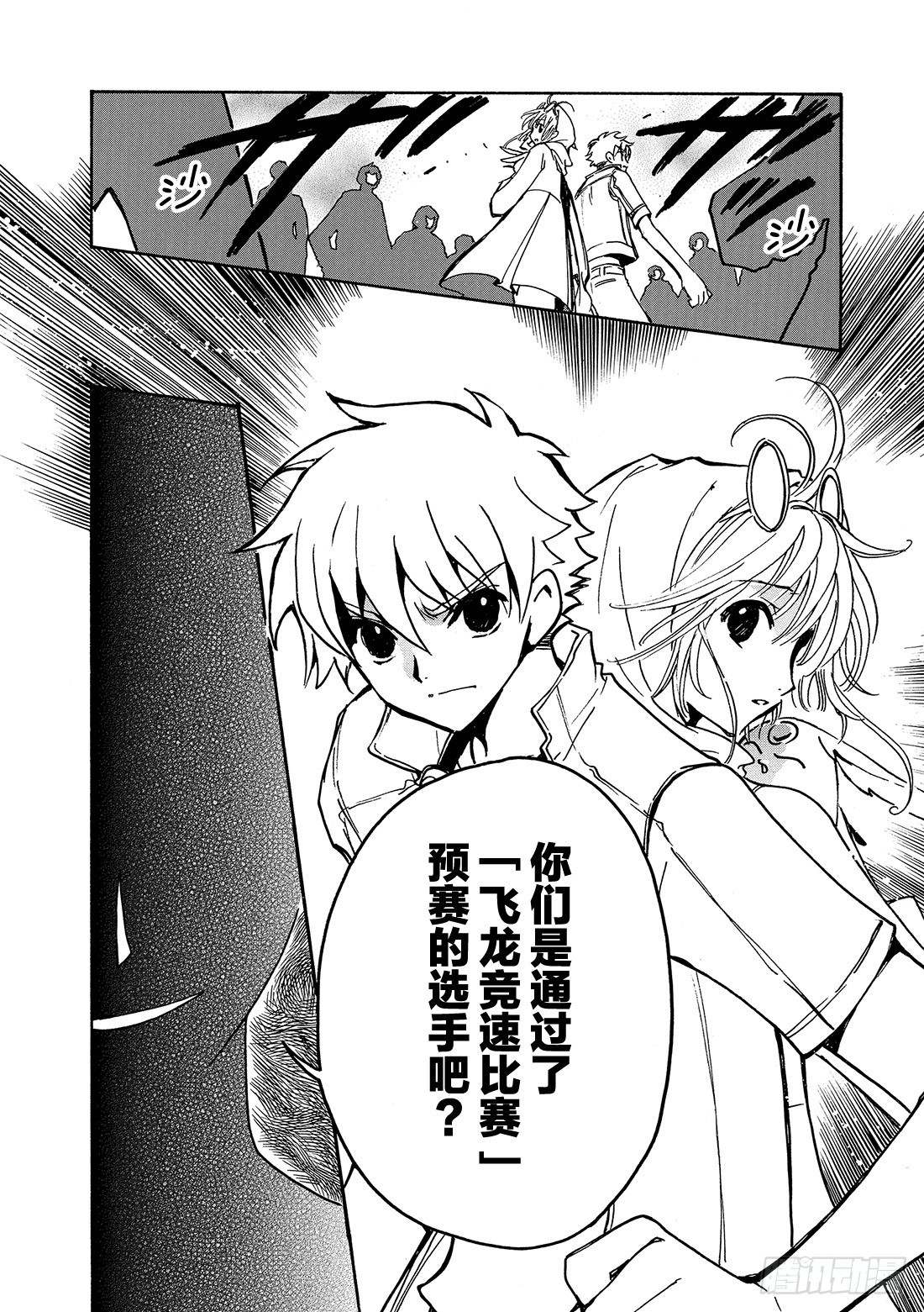 Chapitre.75 幸福的美-第74话